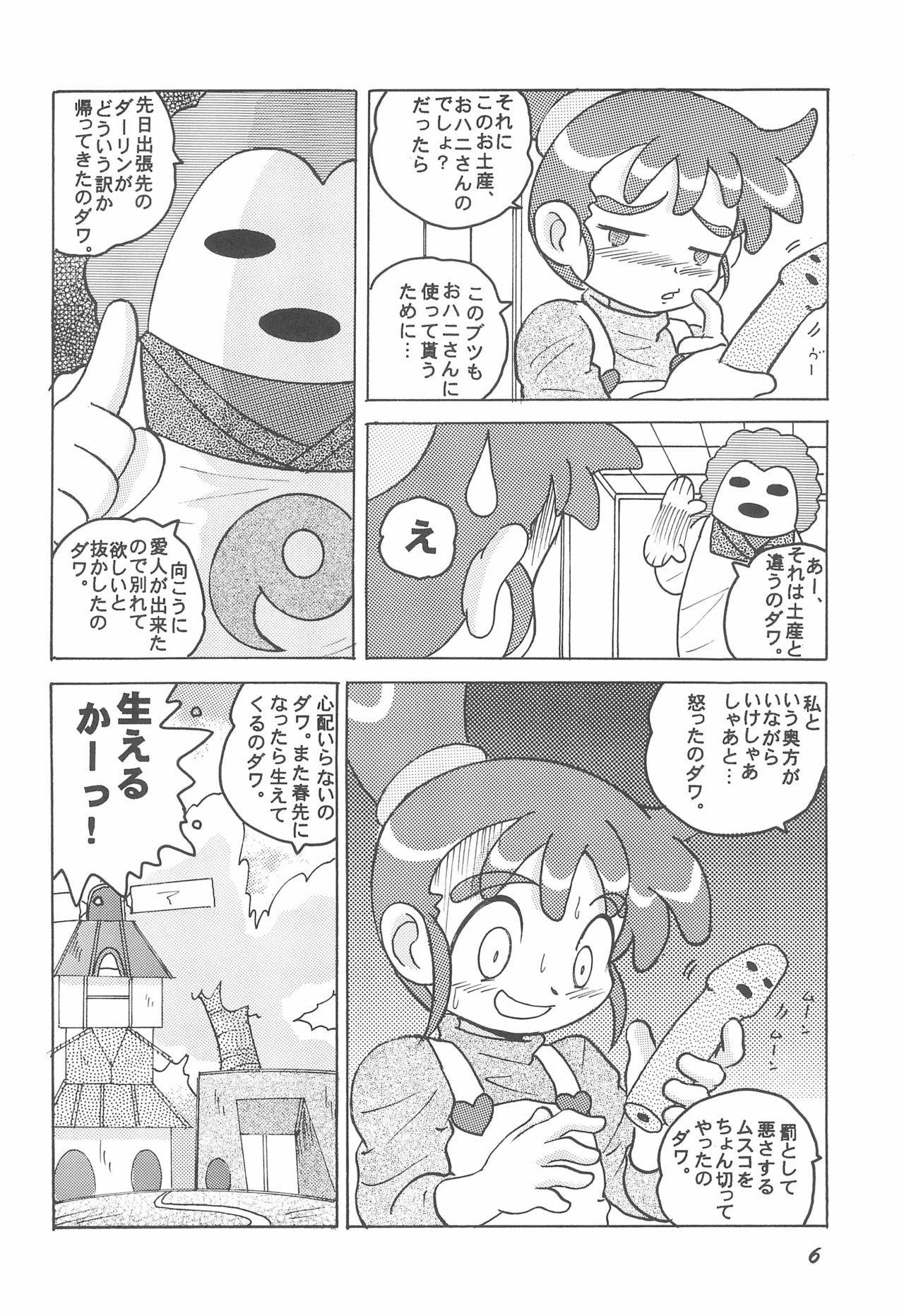 (CR32) [MULTIVITAMIN (Tako Kuboh)] HI-PHS VII (Kasumin)