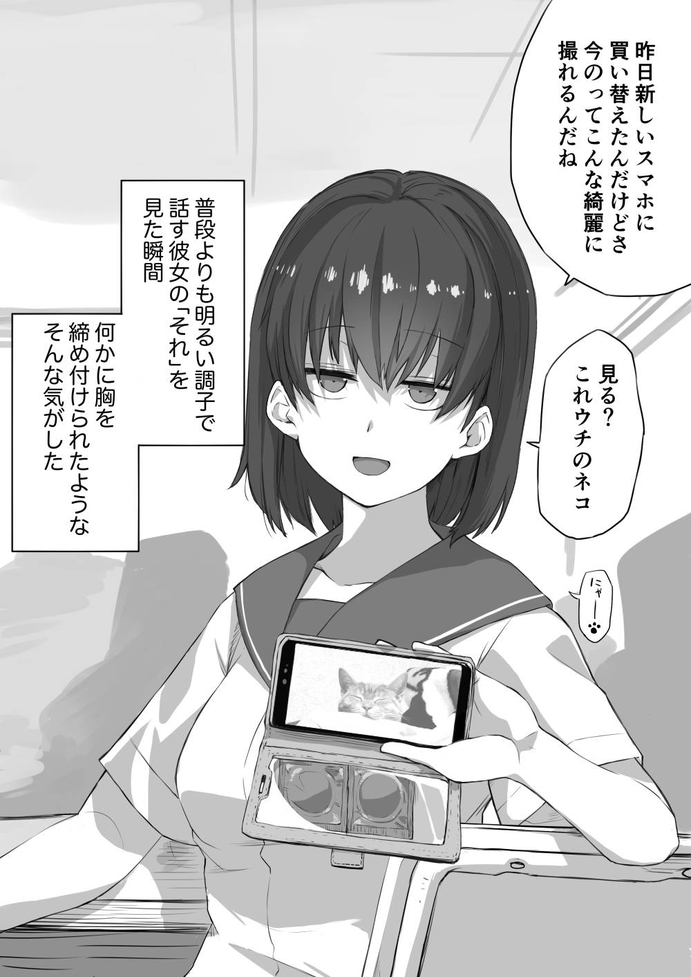 [橙織 ゆぶね] 好きな人に好きな人がいた話のまとめ