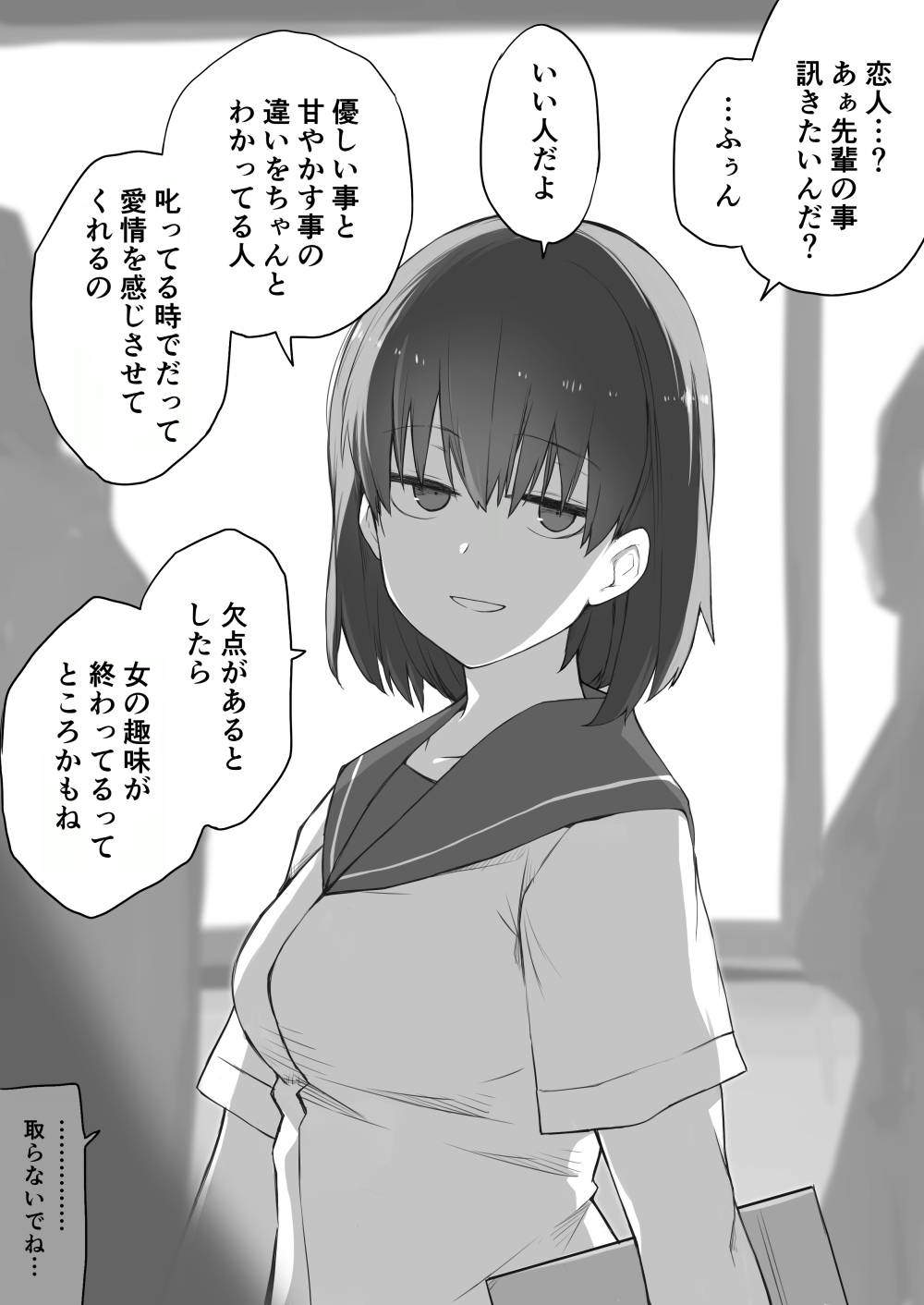 [橙織 ゆぶね] 好きな人に好きな人がいた話のまとめ