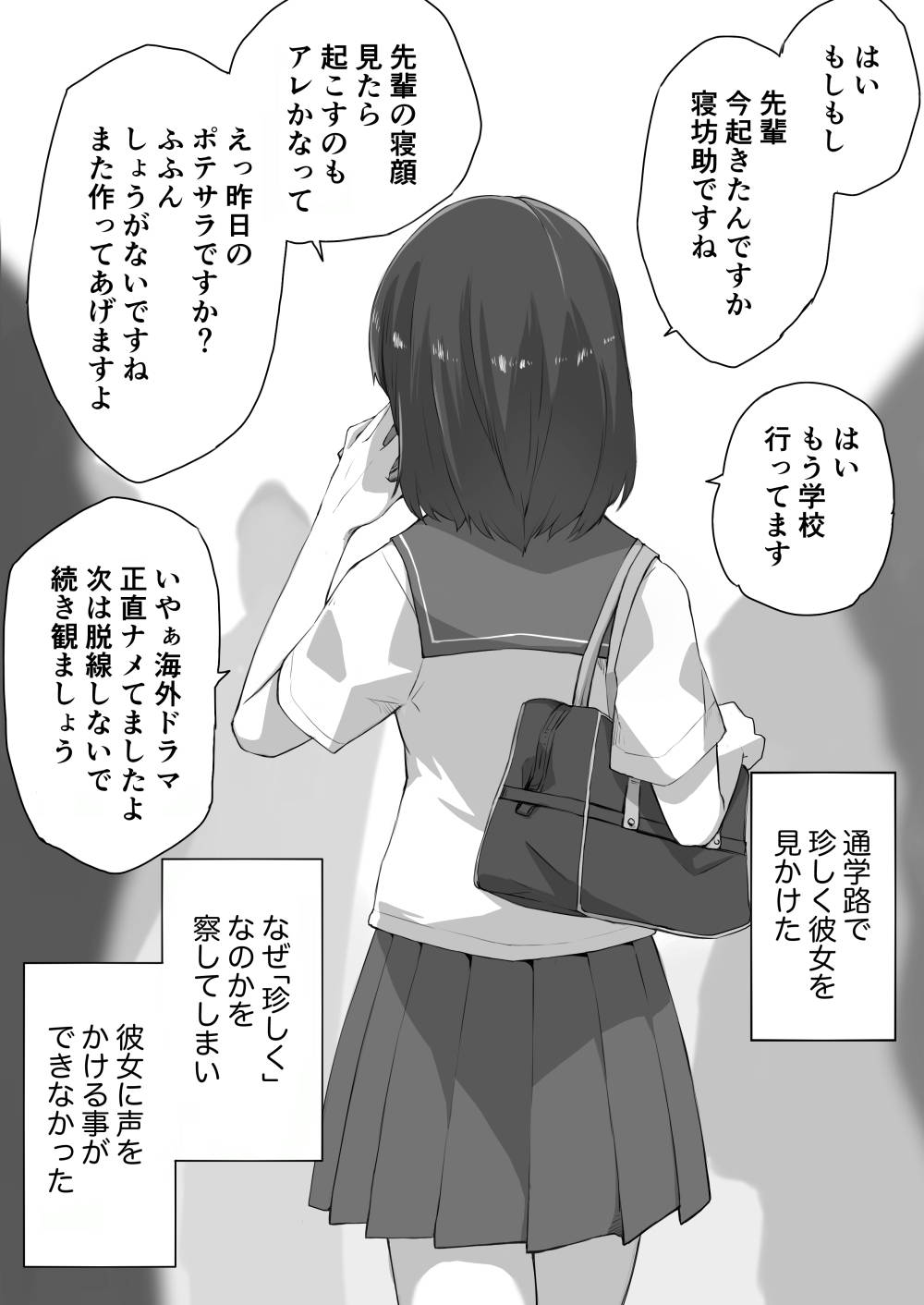 [橙織 ゆぶね] 好きな人に好きな人がいた話のまとめ