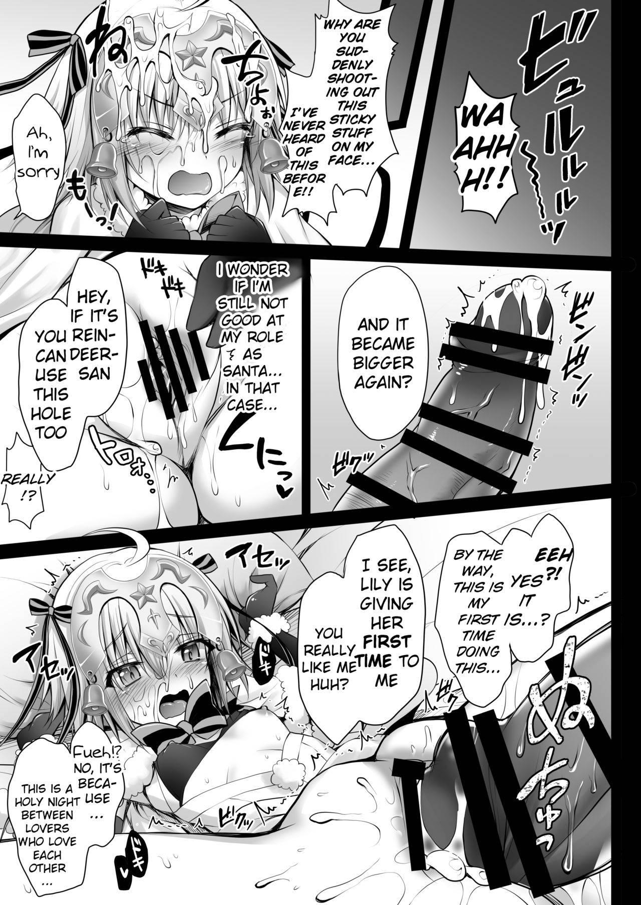 [Ohoshisamadou (GEKO)] Jeanne d'Arc Alter Santa Lily no Nakadashi Kyuusai Keikaku (Fate/Grand Order) [English] [EULW TL] [Digital]