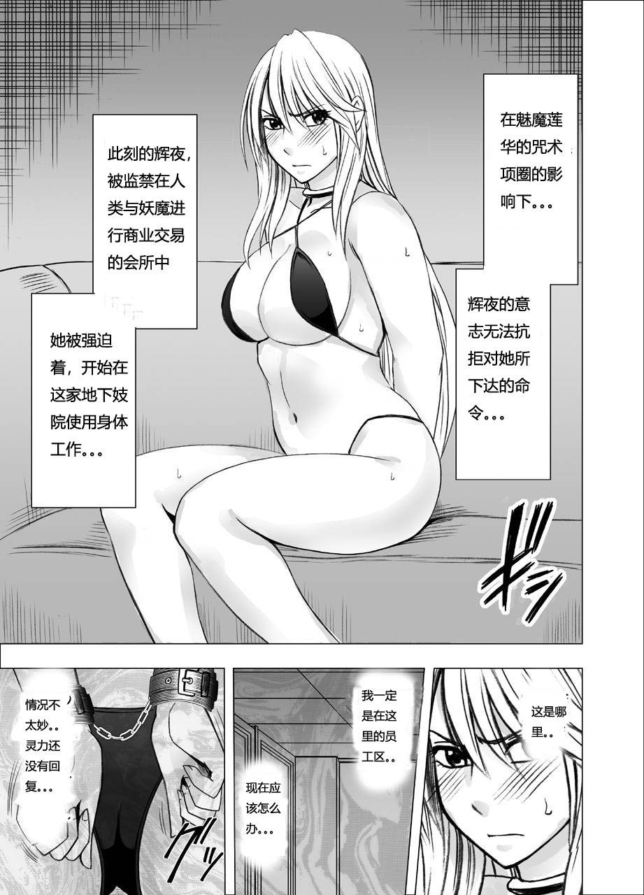 [crimson] True Taimashi Kaguya 3 (Chinese) [Dale 汉化]