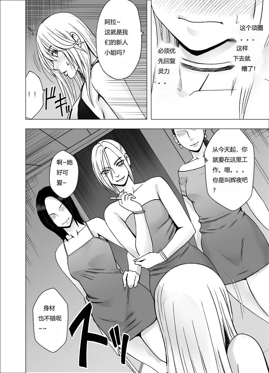 [crimson] True Taimashi Kaguya 3 (Chinese) [Dale 汉化]