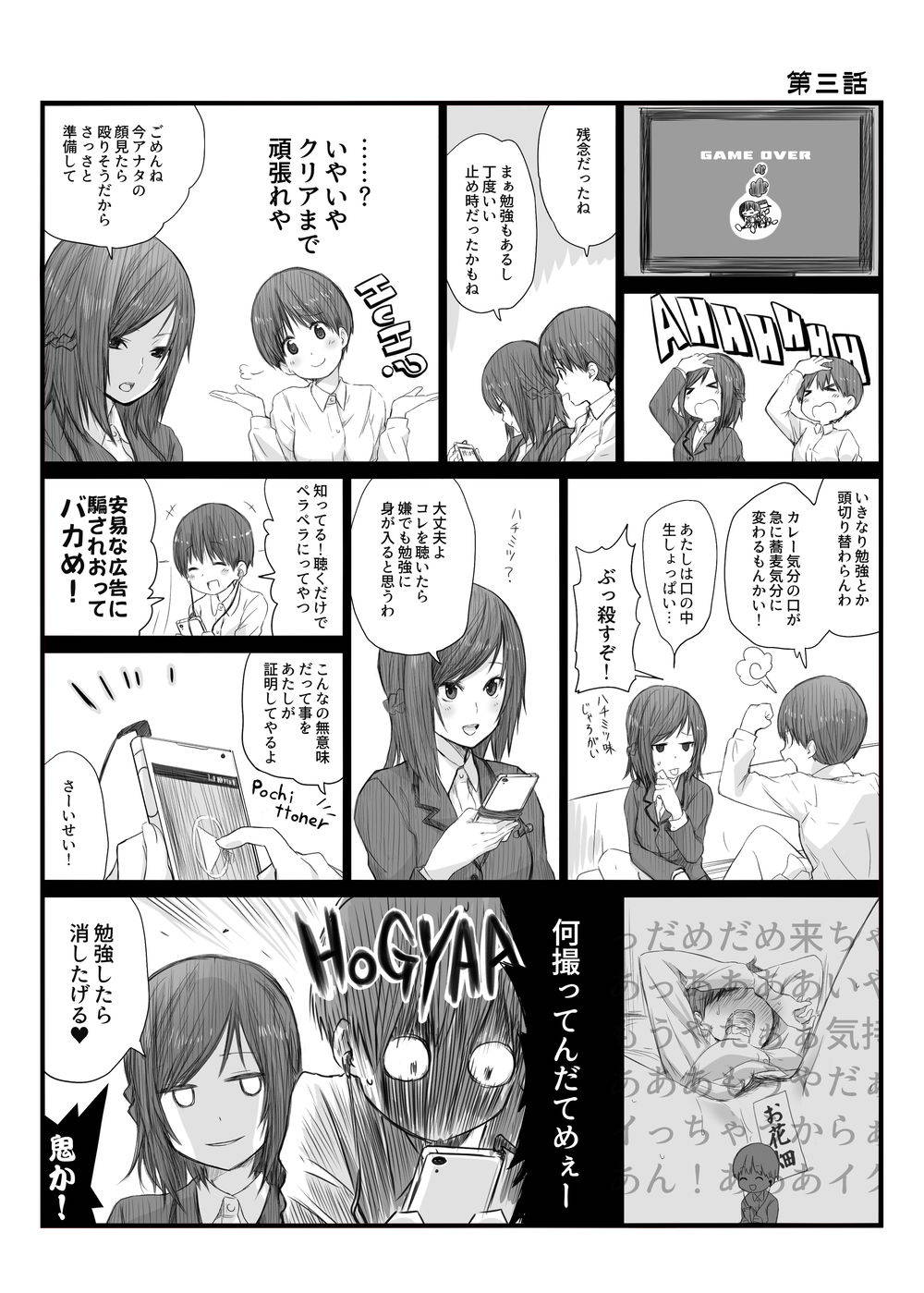 [橙織 ゆぶね] 二人はそこまで親しくない。1