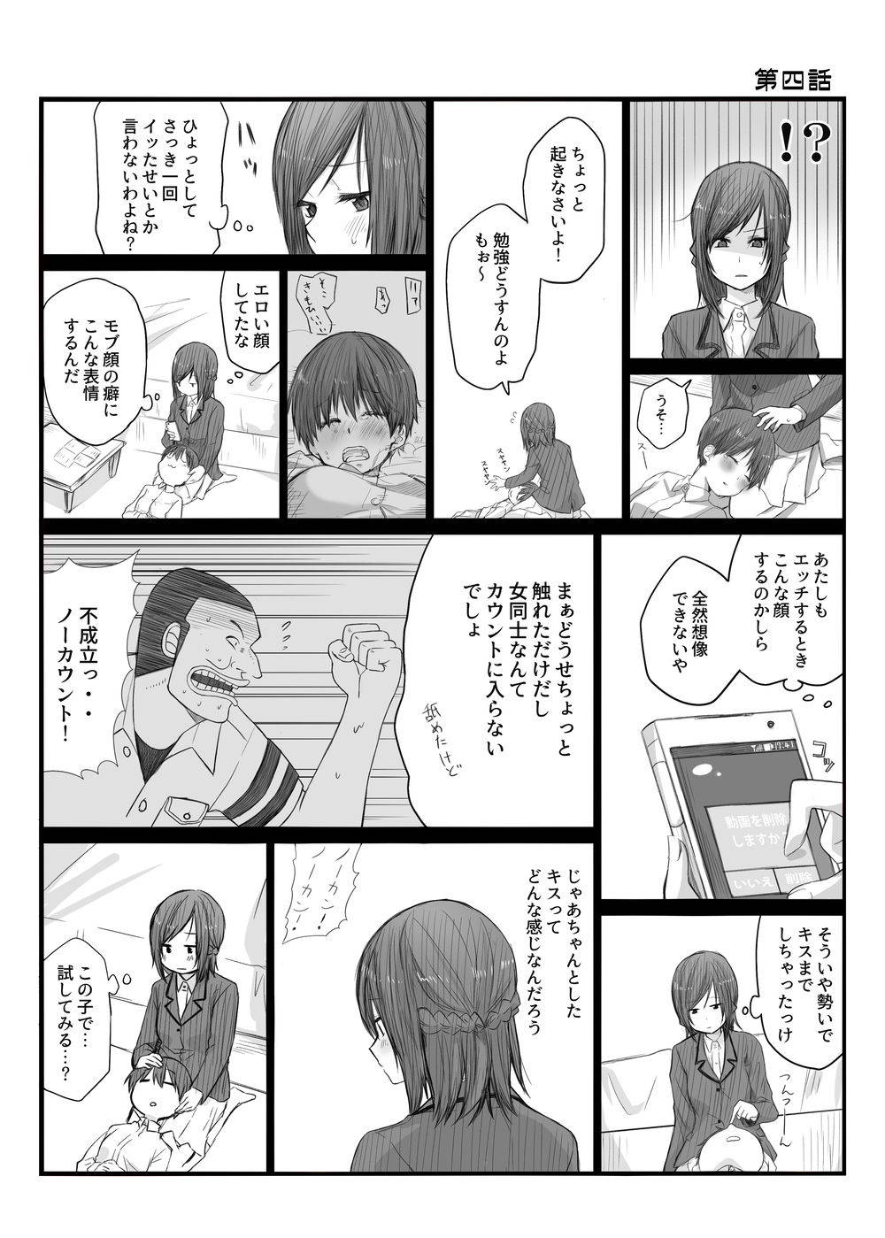 [橙織 ゆぶね] 二人はそこまで親しくない。1