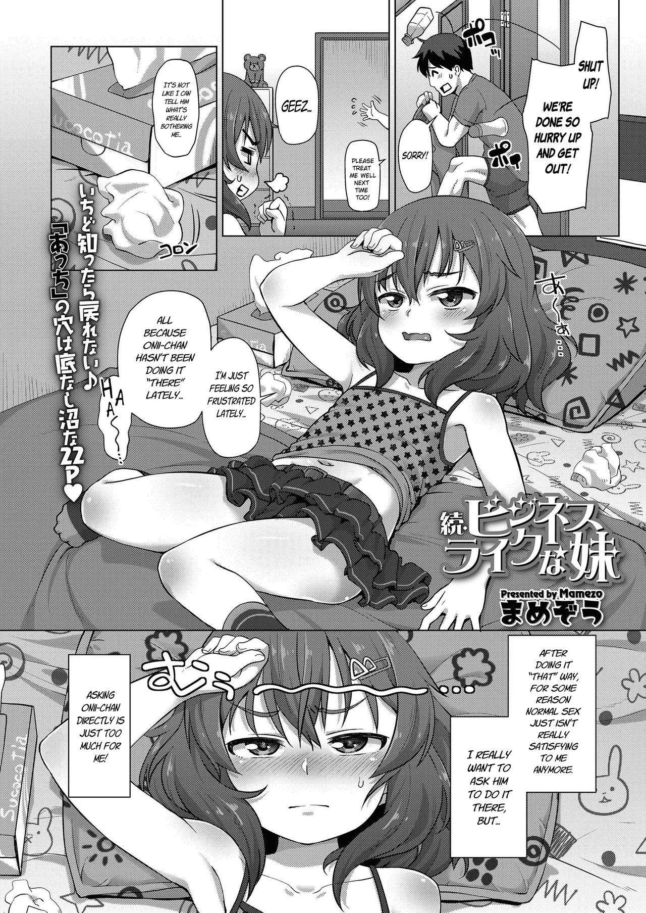 [Mamezou] Zoku - Business-like na Imouto | Entrepreneurial Little Sister - Sequel (COMIC LO 2019-09) [English] [DMD] [Digital]