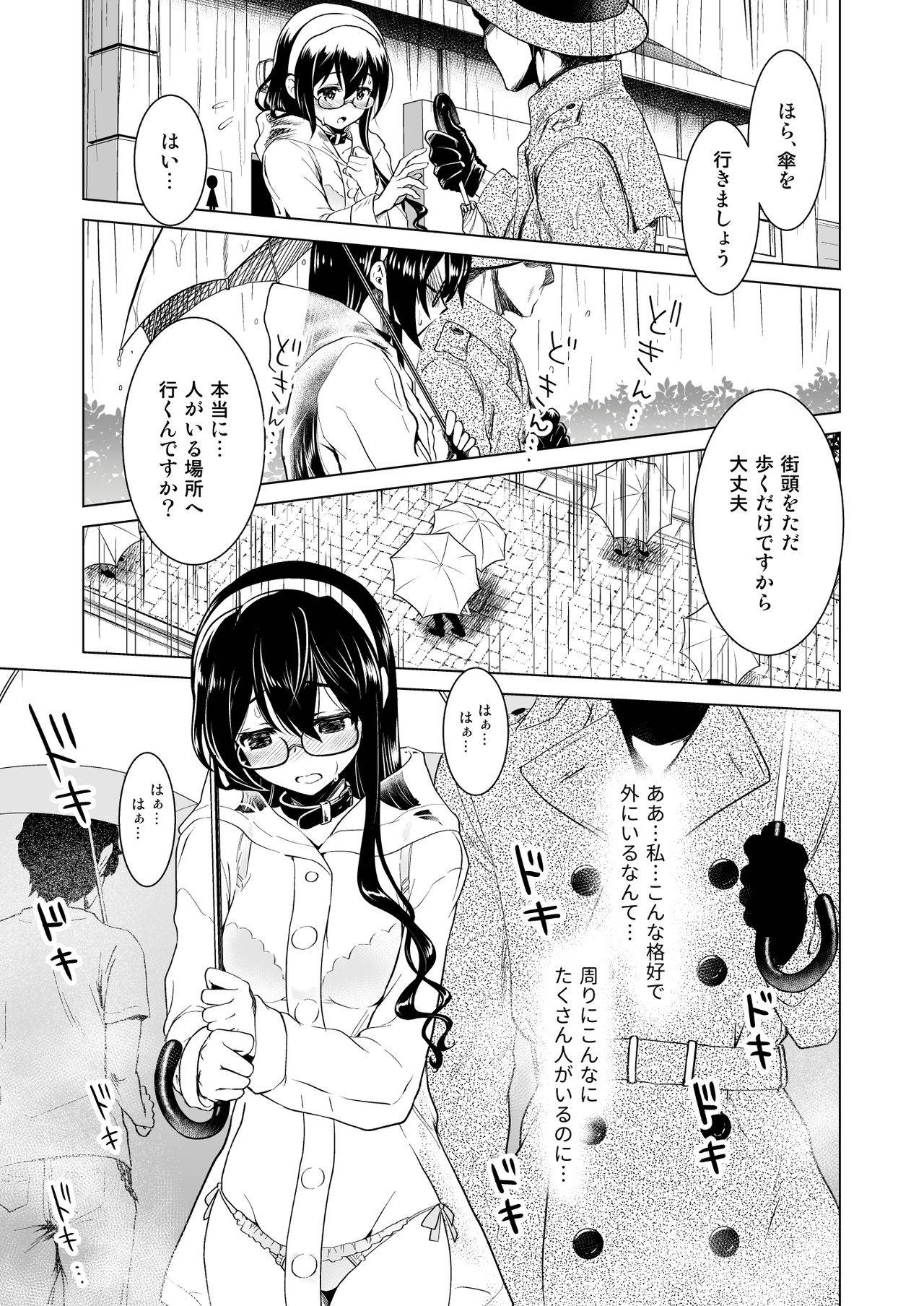 [URAN-FACTORY (URAN)] Ooyodo-san no Bishonure Roshutsu Choukyou Osanpo Date (Kantai Collection -KanColle-) [Japanese, Chinese] [Digital]