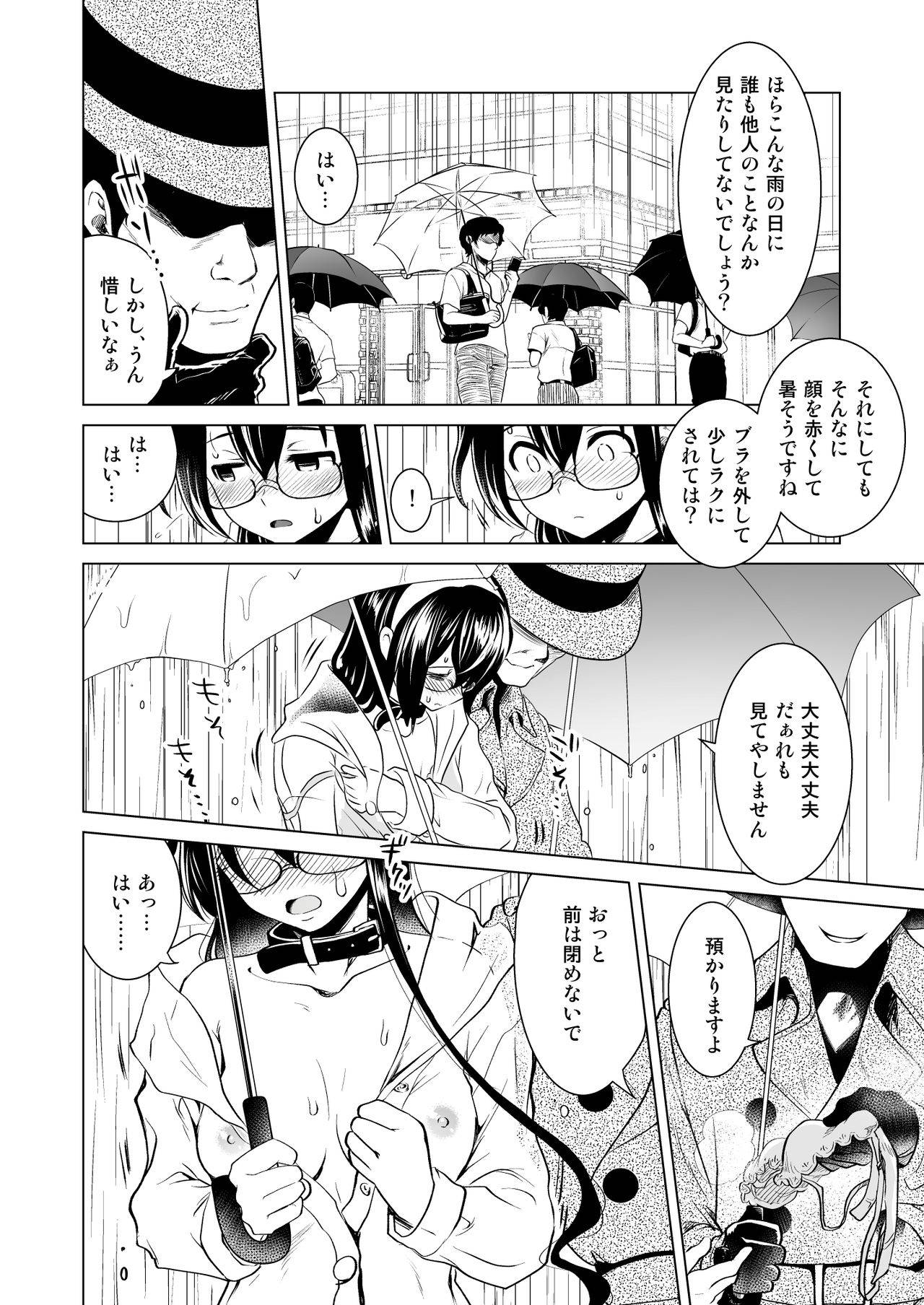 [URAN-FACTORY (URAN)] Ooyodo-san no Bishonure Roshutsu Choukyou Osanpo Date (Kantai Collection -KanColle-) [Japanese, Chinese] [Digital]