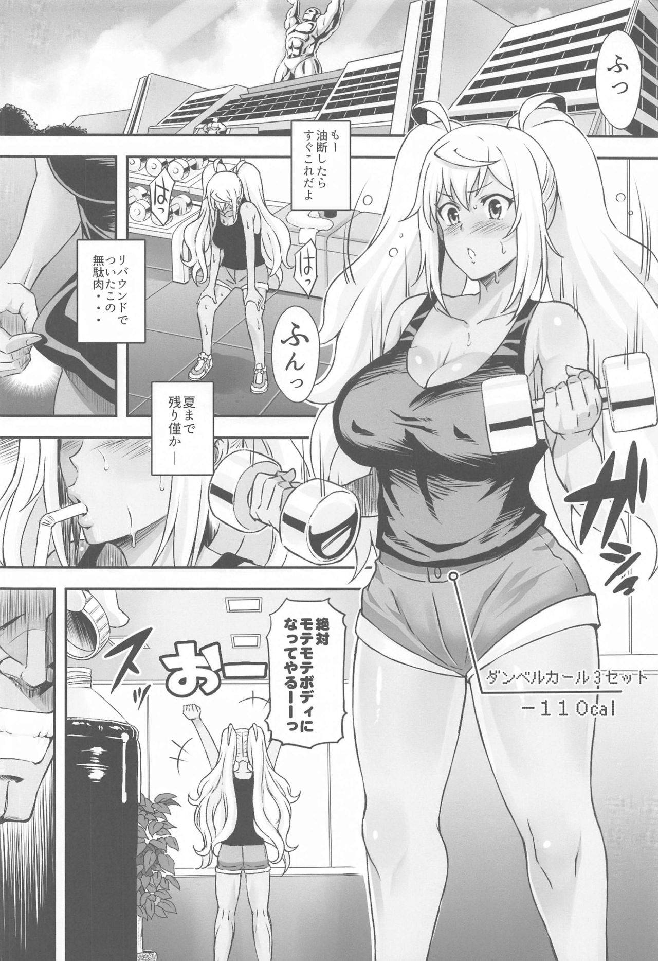 (Akihabara Chou Doujinsai) [Diogenes Club (Haikawa Hemlen)] Hibiki to Asedaku Training (Dumbbell Nan Kilo Moteru?)