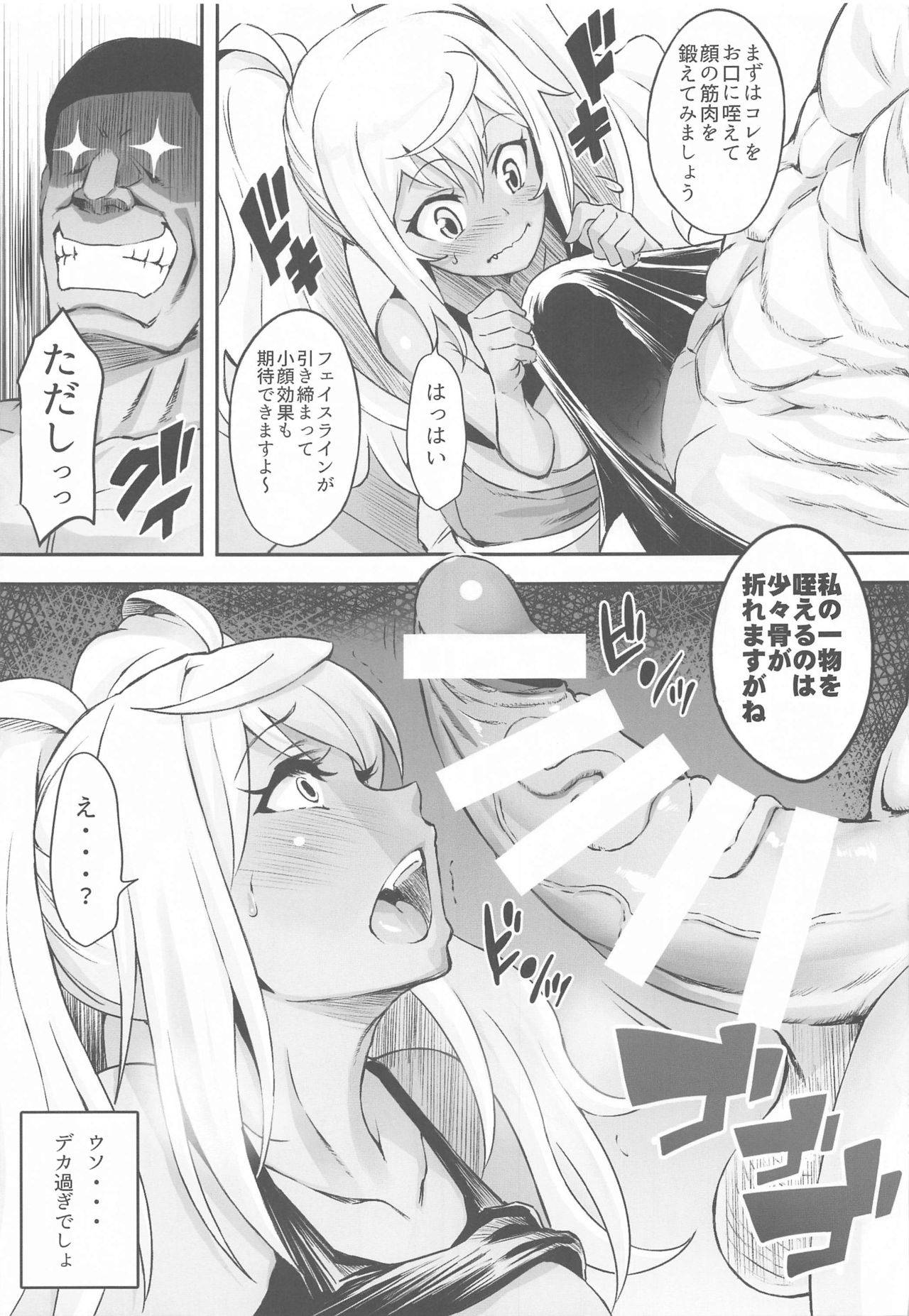 (Akihabara Chou Doujinsai) [Diogenes Club (Haikawa Hemlen)] Hibiki to Asedaku Training (Dumbbell Nan Kilo Moteru?)