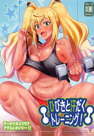 (Akihabara Chou Doujinsai) [Diogenes Club (Haikawa Hemlen)] Hibiki to Asedaku Training (Dumbbell Nan Kilo Moteru?)