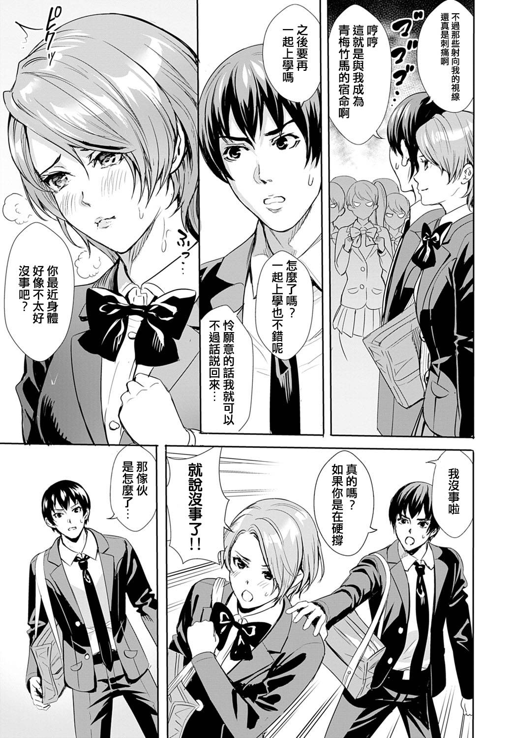 [Ogino Satoshi] Sarashi Na Otome (COMIC Anthurium 2020-09) [Chinese] [說謊胸部可以變小] [Digital]