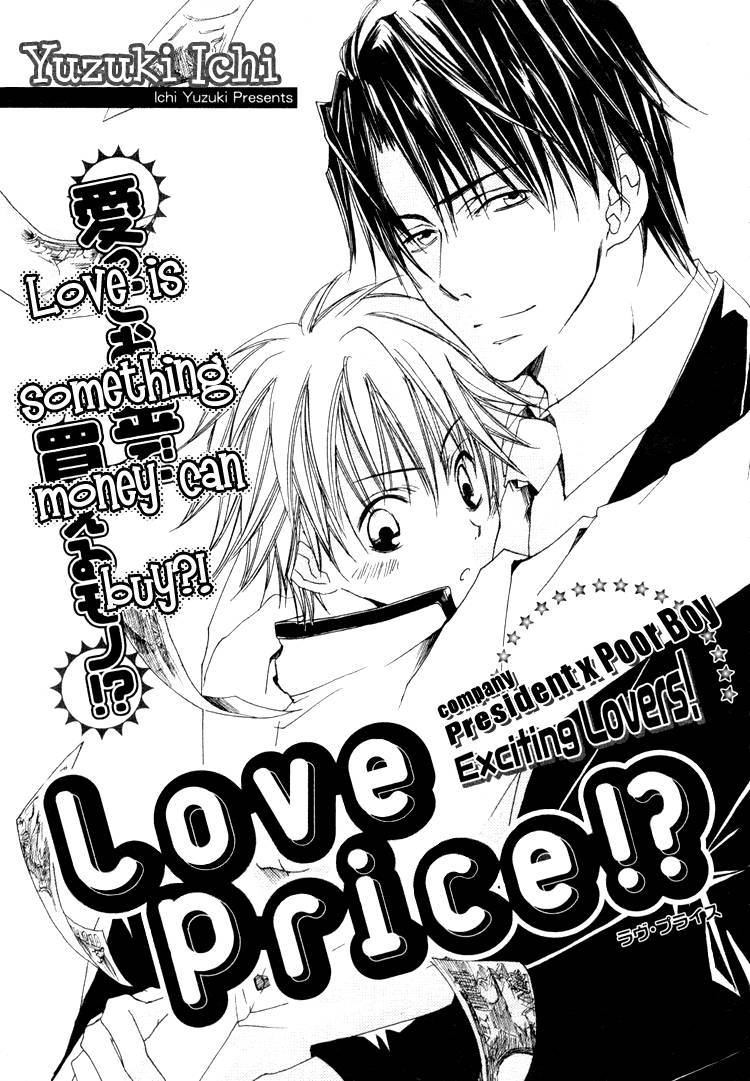 [Yuzuki Ichi] Love Price [English] [Blissful Sin]