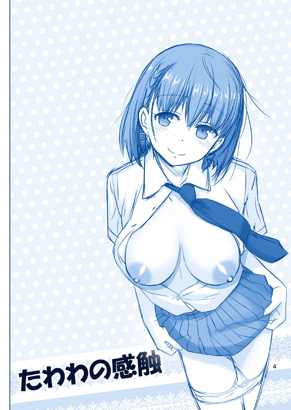 [Raijinkai (Haruki Genia)] Tawawa no Kanshoku (Getsuyoubi no Tawawa) [Digital]