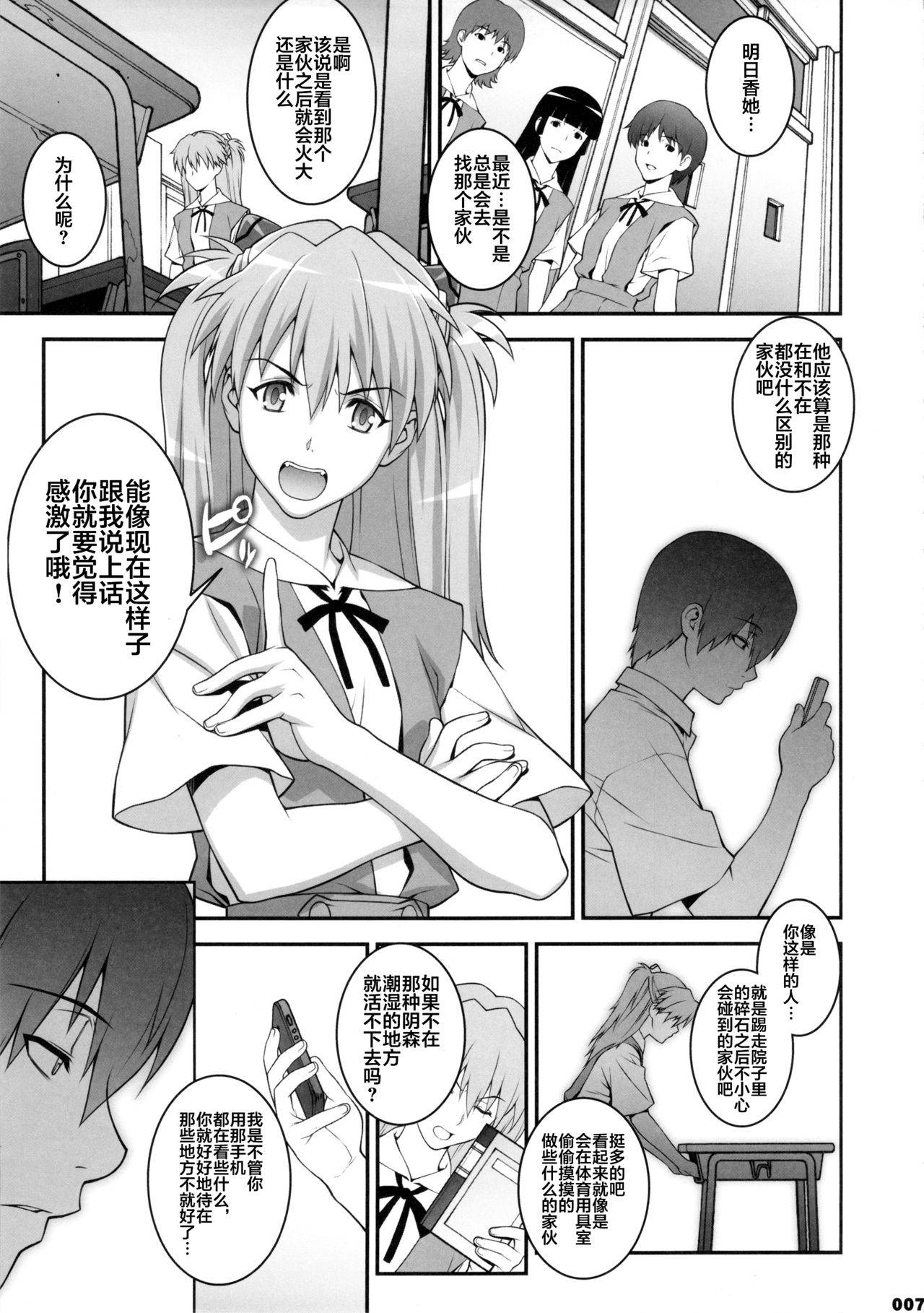 (COMIC1☆7) [Motchie Kingdom (Motchie)] IQ200 no Nikubenki (Neon Genesis Evangelion) [Chinese] [不咕鸟汉化组]