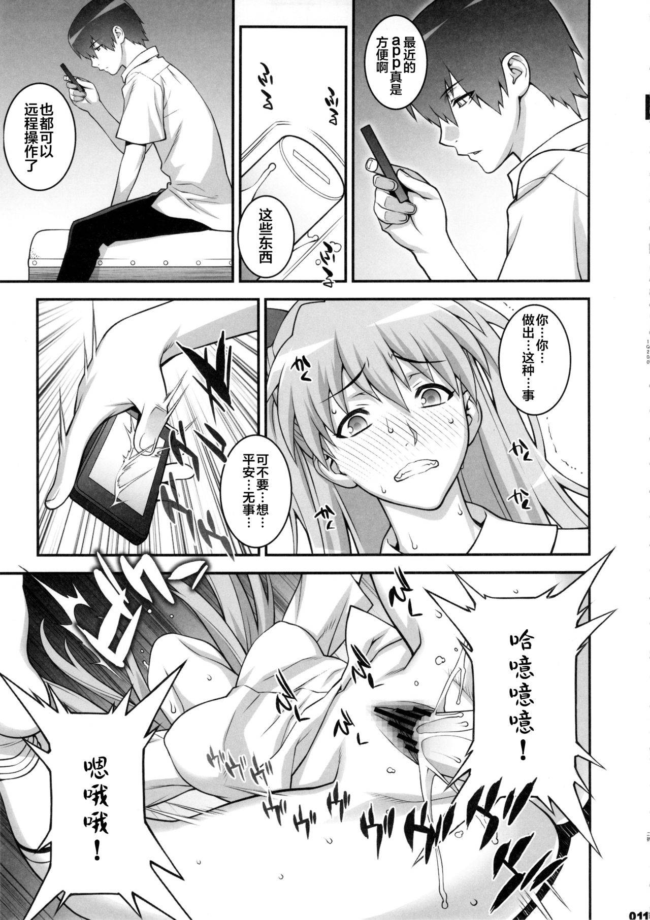 (COMIC1☆7) [Motchie Kingdom (Motchie)] IQ200 no Nikubenki (Neon Genesis Evangelion) [Chinese] [不咕鸟汉化组]