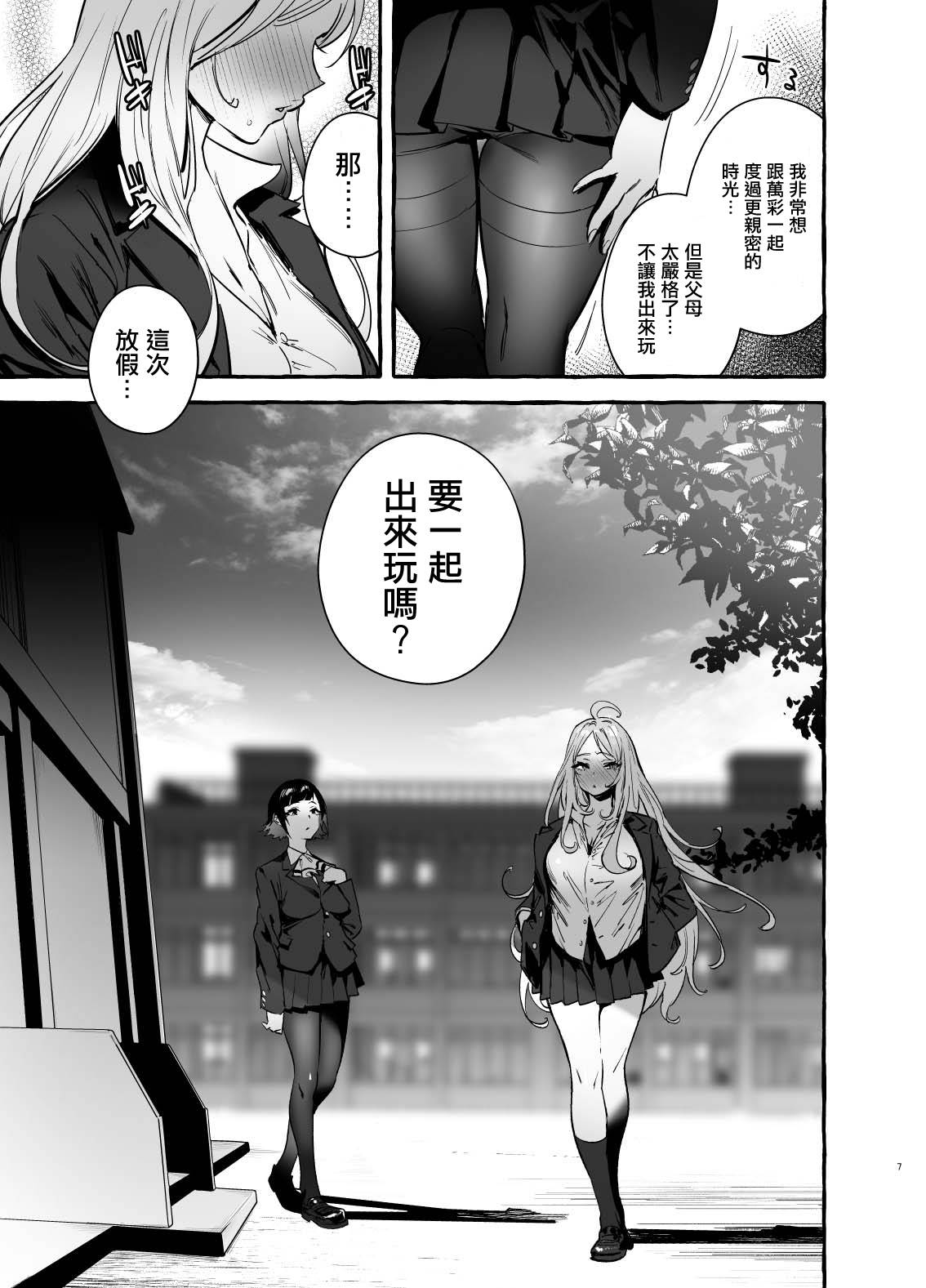 [Hibon (Itami)] Futanari-san to Nonke-san♀Hatsu Date Hen[Chinese] [沒有漢化] [Digital]