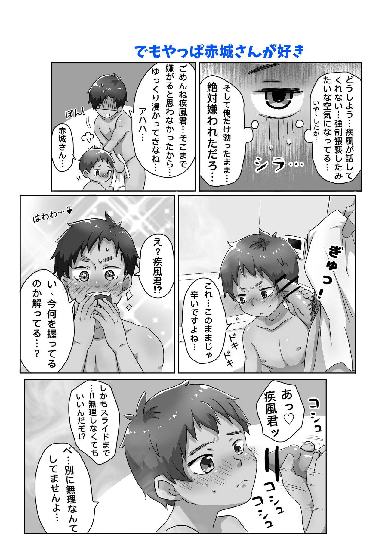 ゴロタ - 30代独身男と隣りの少年