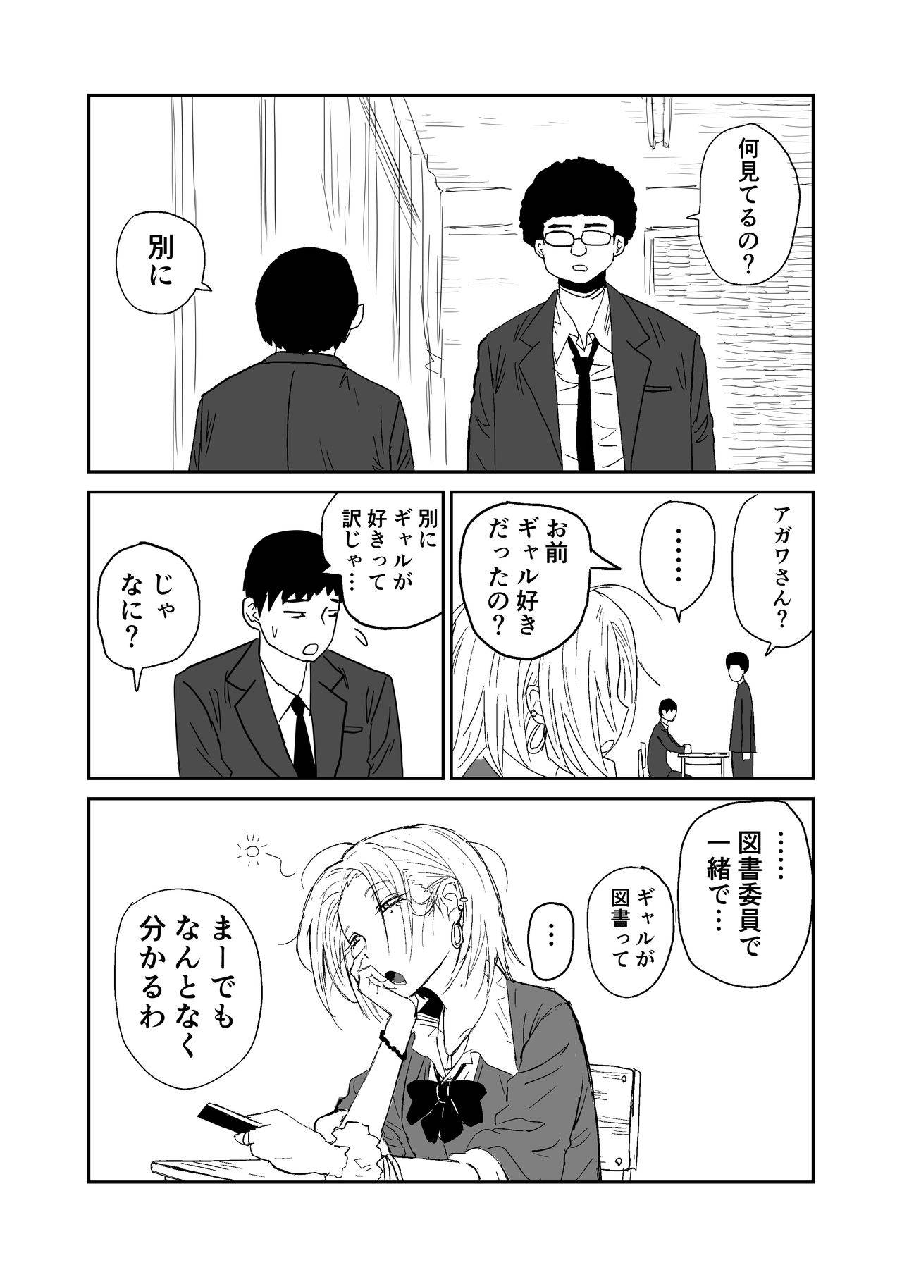 [牛牛牛] 女子高生のエロ漫画