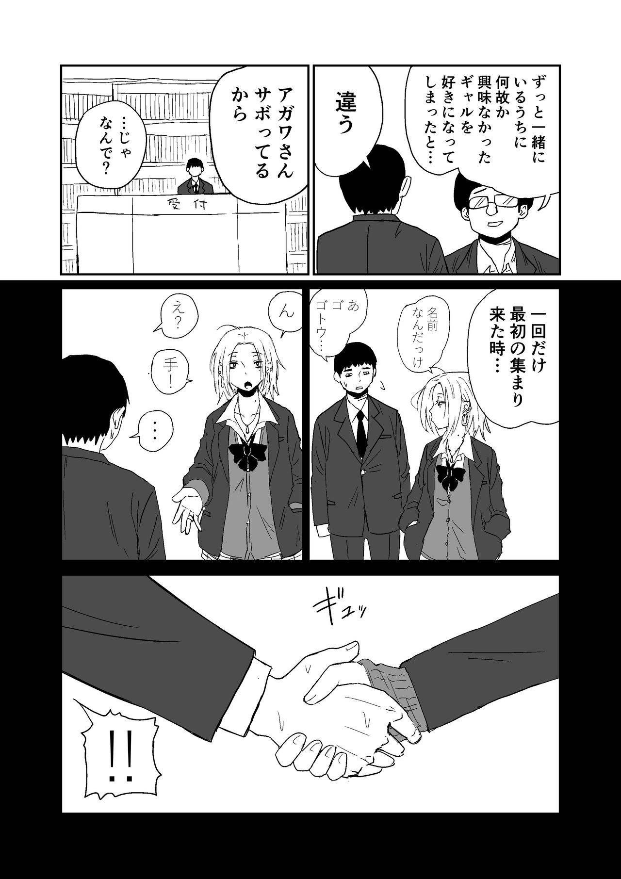 [牛牛牛] 女子高生のエロ漫画