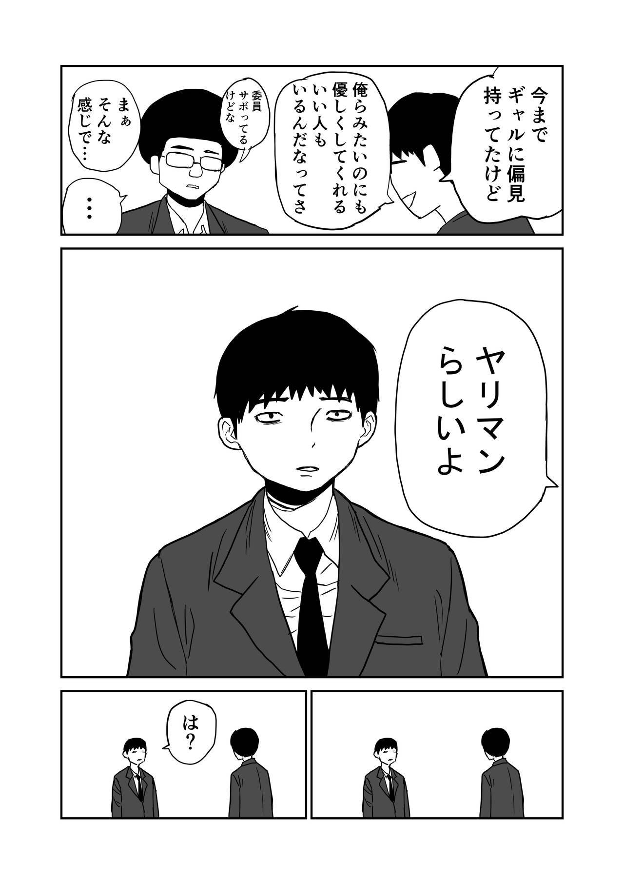 [牛牛牛] 女子高生のエロ漫画