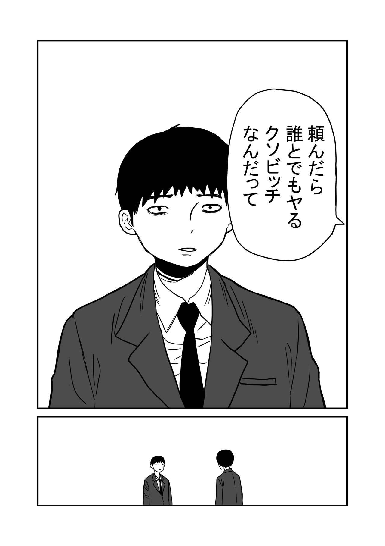 [牛牛牛] 女子高生のエロ漫画