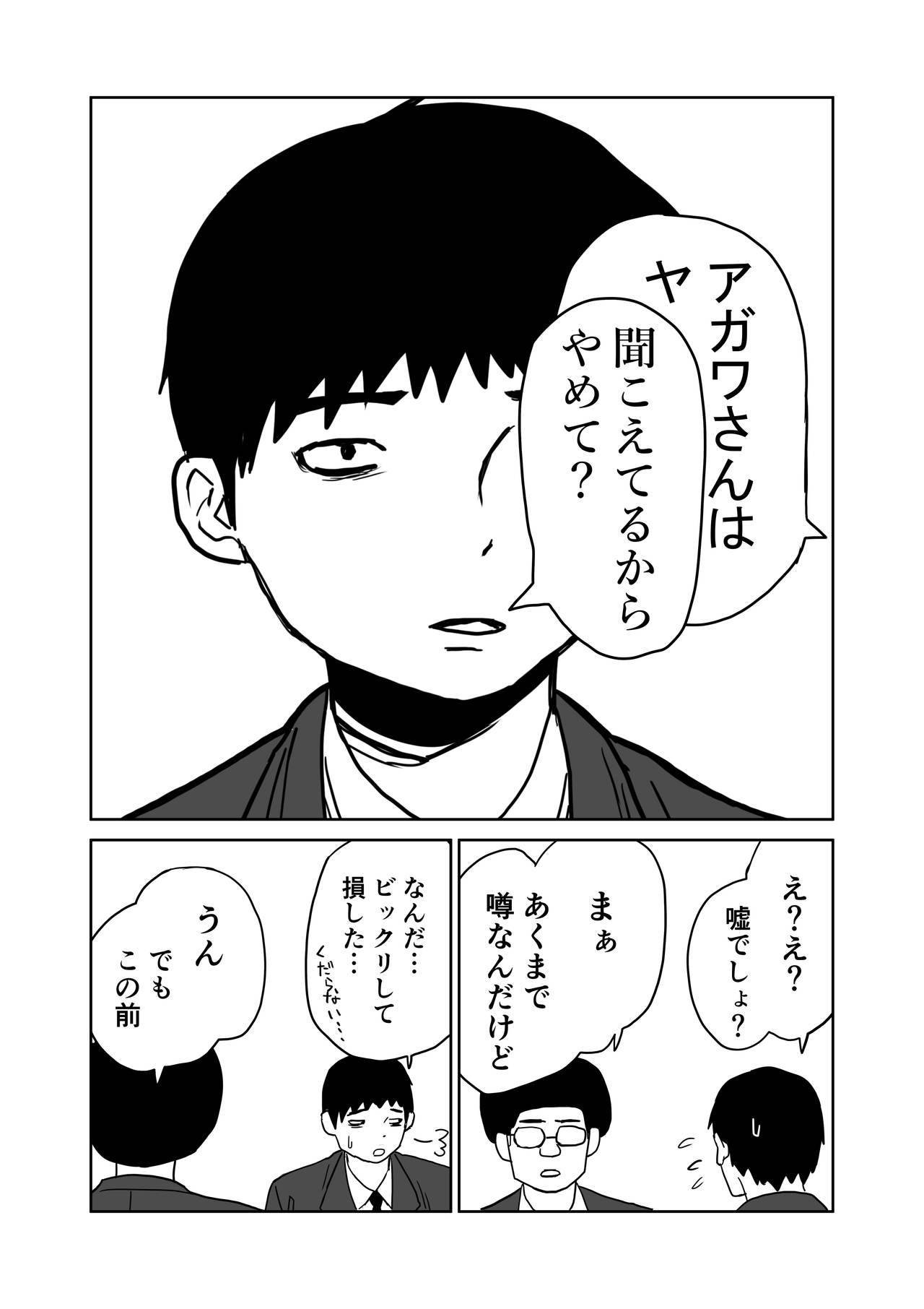 [牛牛牛] 女子高生のエロ漫画