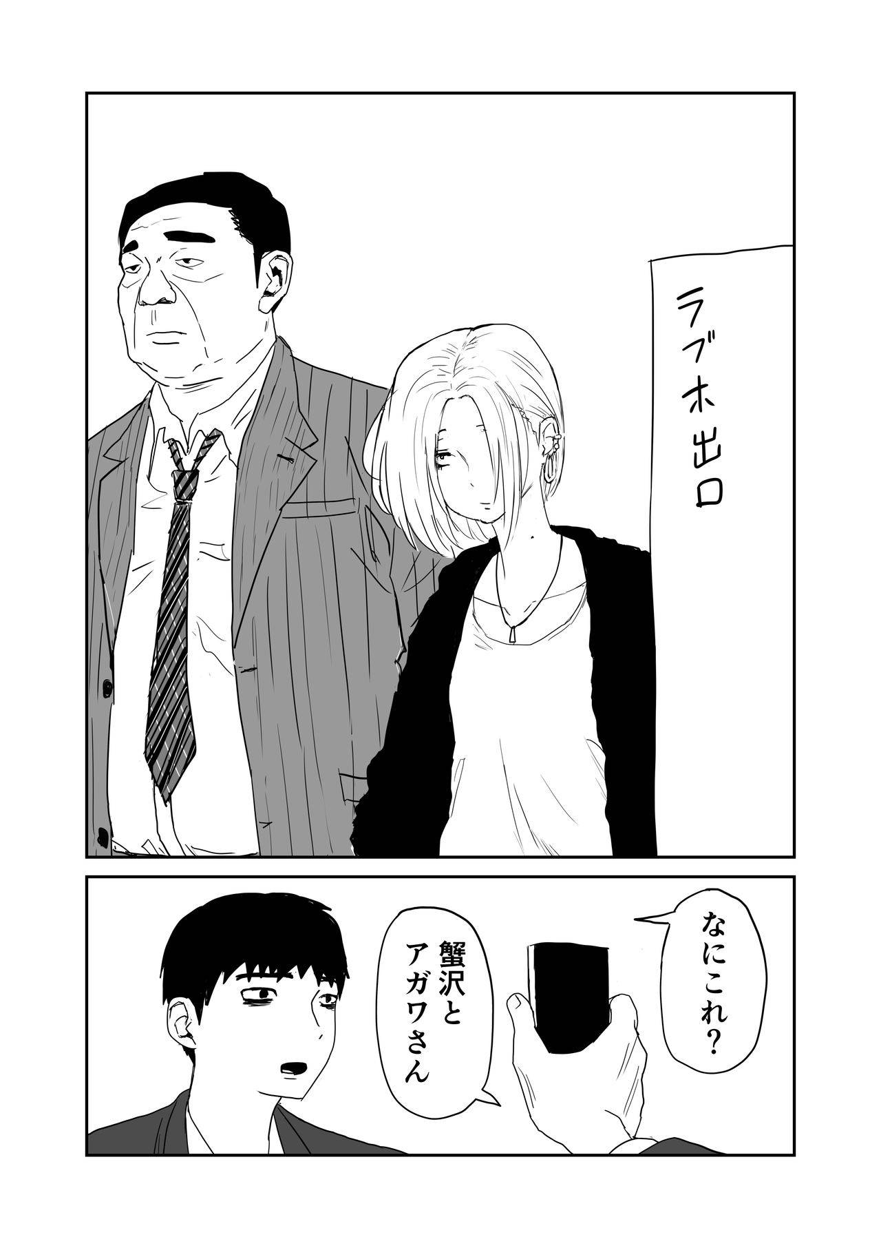 [牛牛牛] 女子高生のエロ漫画