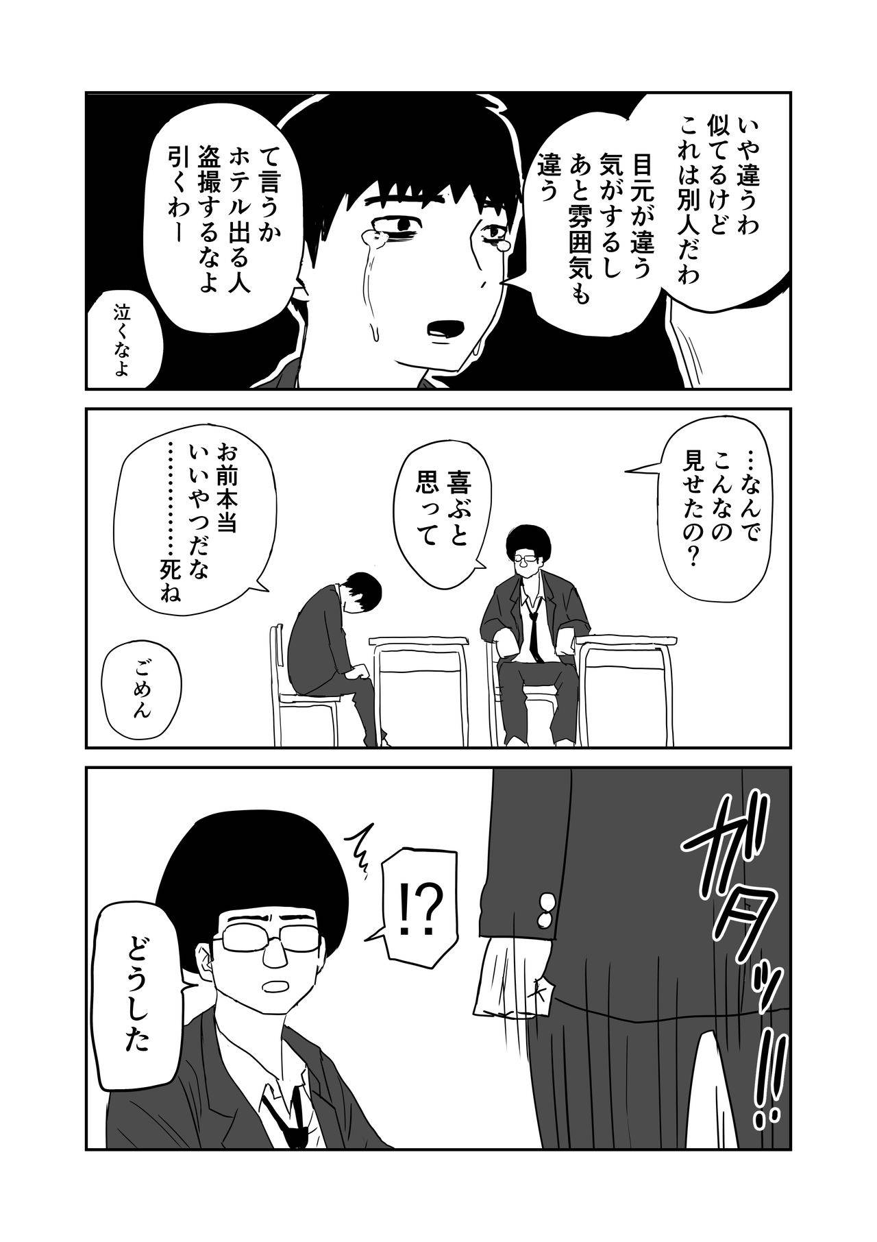 [牛牛牛] 女子高生のエロ漫画