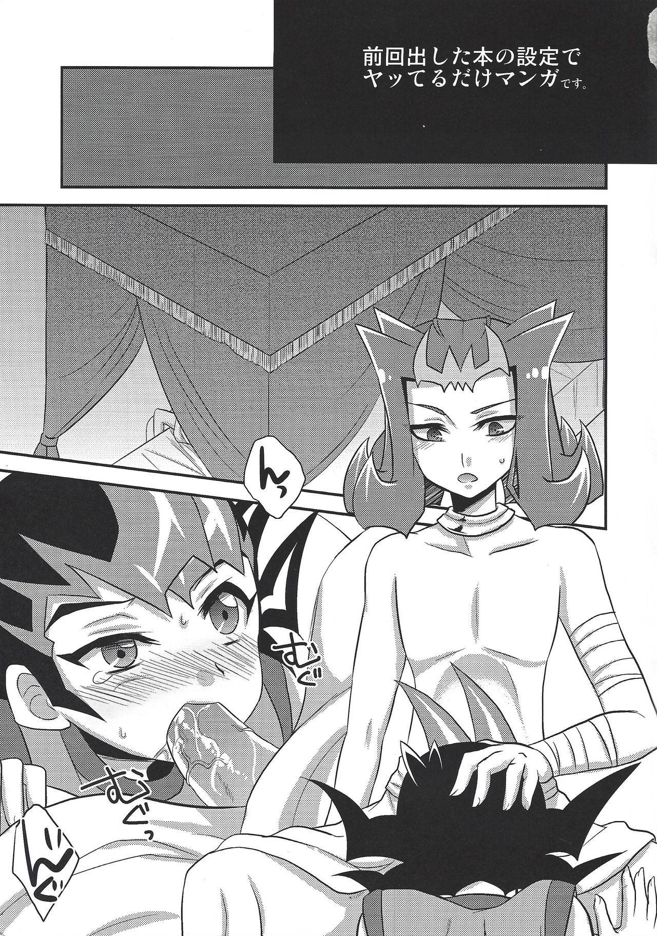 (DUEL PARTY) [HEATWAVE (Kaitou Yuuhi)] LYIN'EYES (Yu-Gi-Oh! ZEXAL)