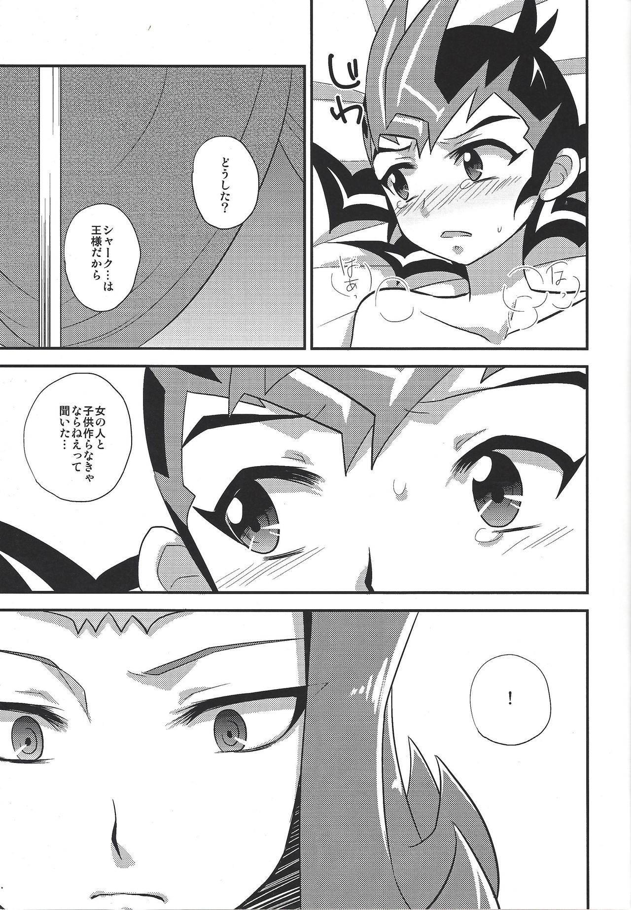 (DUEL PARTY) [HEATWAVE (Kaitou Yuuhi)] LYIN'EYES (Yu-Gi-Oh! ZEXAL)