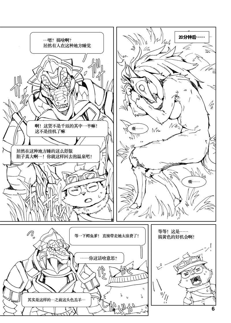 [Wag The Dog (Shijima)] How does hunger feel? 3 (League of Legends) [Chinese] [无毒汉化组] [Digital]