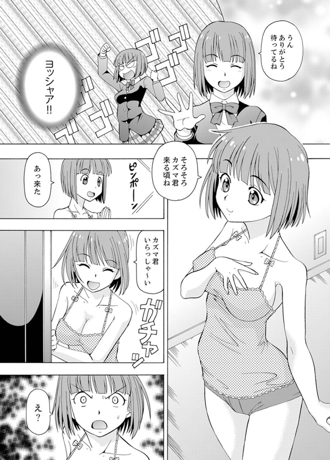 [ITOYOKO] Yubune de Kitsukitsu Mitchaku 3P !~ Kanojo to Ane ga Noboseru made Ecchi [Kanzenban]