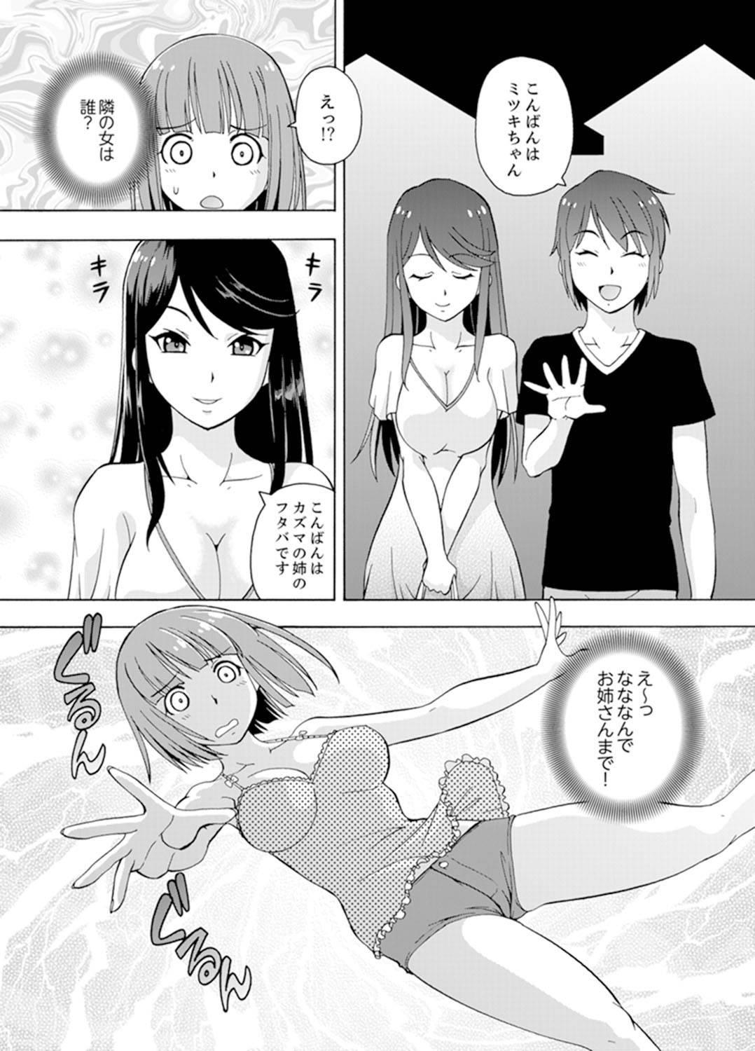 [ITOYOKO] Yubune de Kitsukitsu Mitchaku 3P !~ Kanojo to Ane ga Noboseru made Ecchi [Kanzenban]