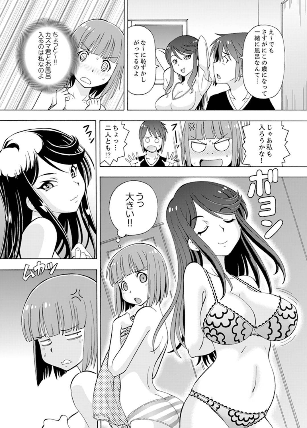 [ITOYOKO] Yubune de Kitsukitsu Mitchaku 3P !~ Kanojo to Ane ga Noboseru made Ecchi [Kanzenban]