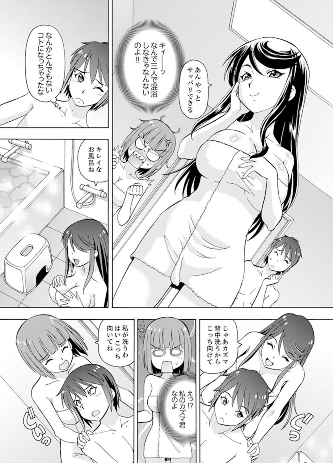 [ITOYOKO] Yubune de Kitsukitsu Mitchaku 3P !~ Kanojo to Ane ga Noboseru made Ecchi [Kanzenban]