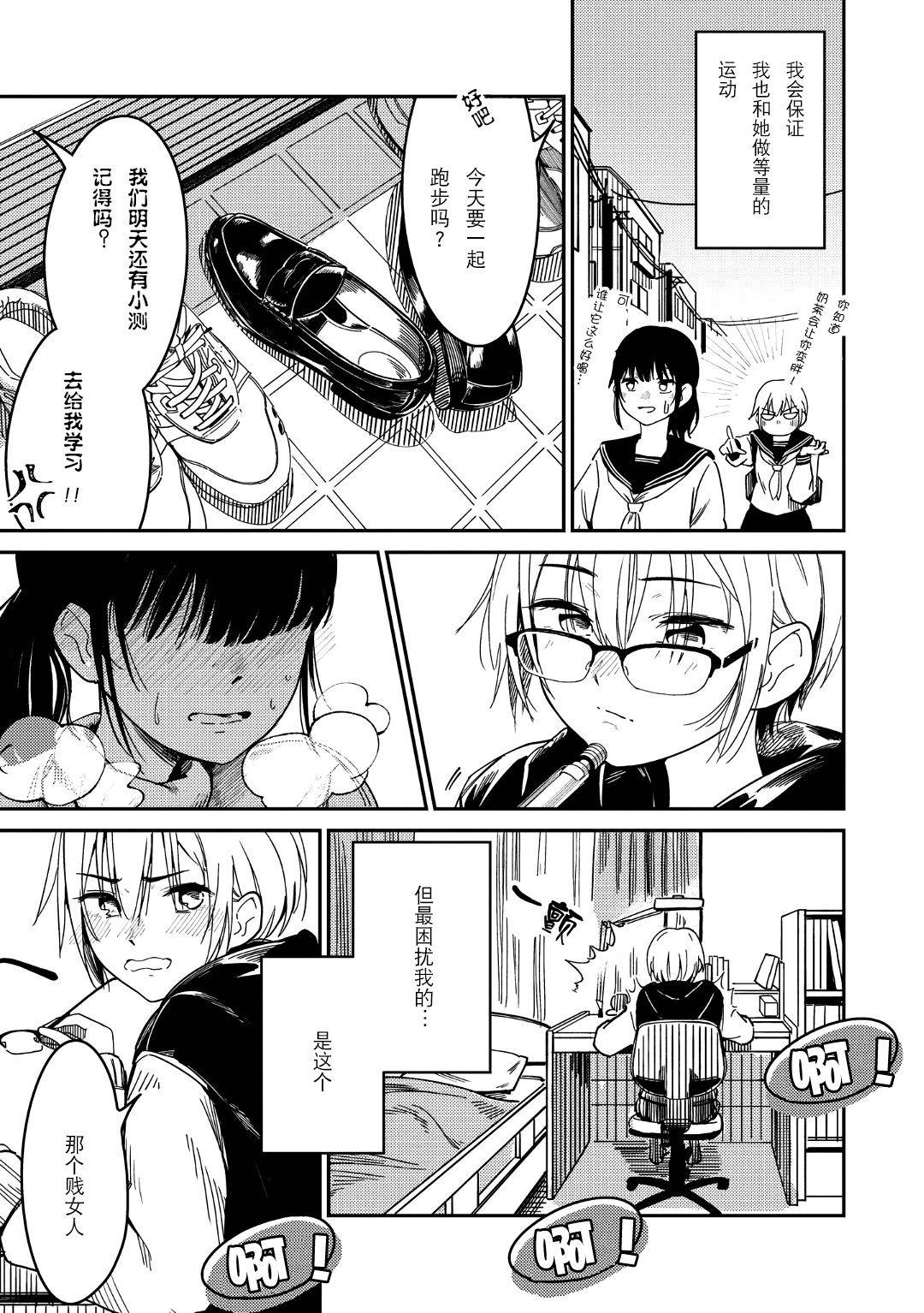 [Bonryu] Futago Inryoku [Futago Yuri Ecchi Anthology] [Chinese] [v.v.t.m汉化组]