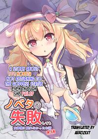 (ComicVket 1) [Fuwaten (Tenjo Ryuka)] A story about Nobeta not returning to the Goddess Statue even though she failed (Little Witch Nobeta) [English][aerozext]