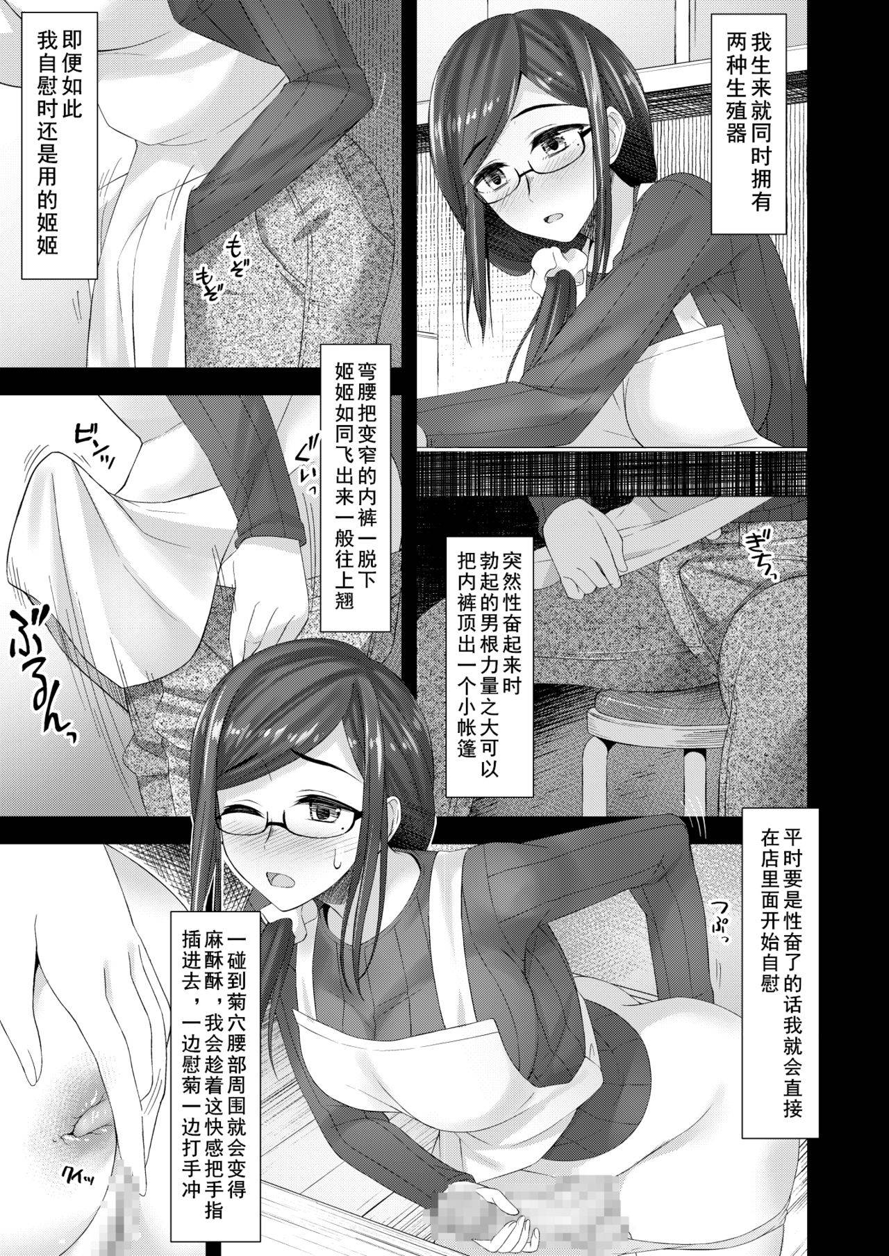 [Silicon Jichou (Condessa)] Komorebi Anahori Girl | 小书店的慰菊少女 [Chinese] [黄记汉化组] [Digital]