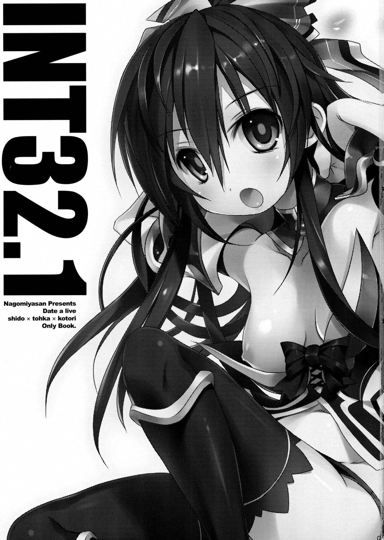 (C83) [Nagomiyasan (Suzuki Nago)] INT32.1 (Date A Live) [Chinese] [零食汉化组]