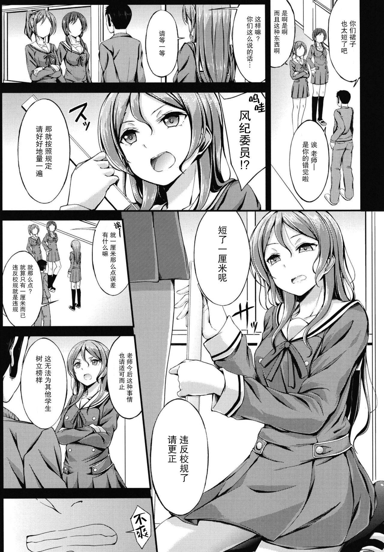 [7 no Oden wa 70 Yen (Oden70)] Hikawa Sayo Sei Shidou (BanG Dream!) [Chinese] [脸肿汉化组] [Digital]