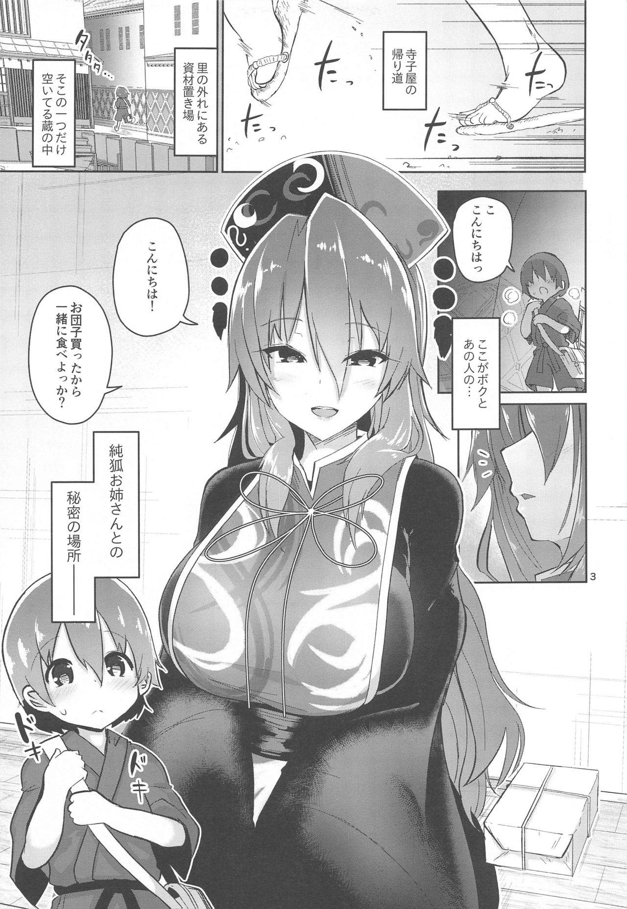 (Akihabara Chou Doujinsai) [Komamesugata (Akure Ekuto)] Tsuyudaku Ecchi no Junko-san (Touhou Project)