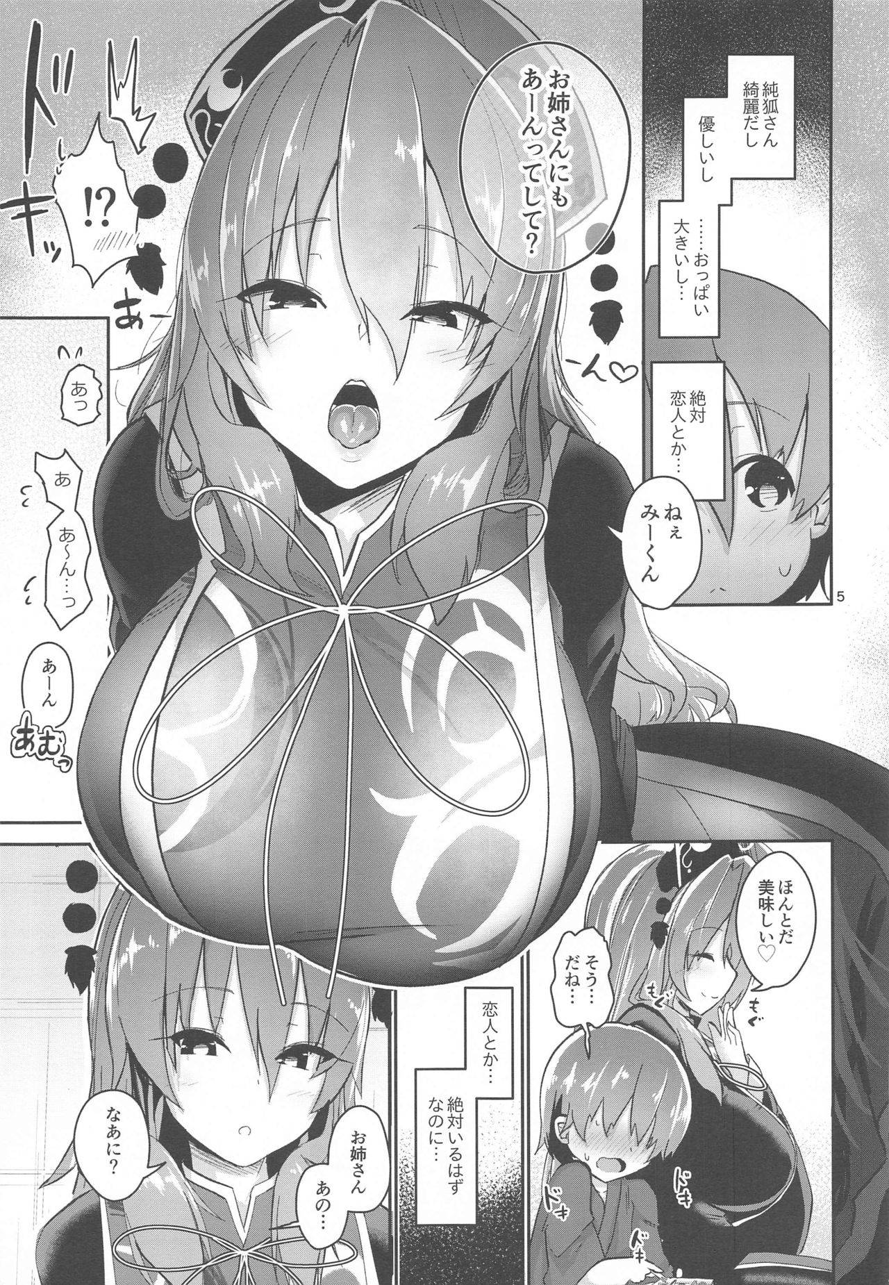 (Akihabara Chou Doujinsai) [Komamesugata (Akure Ekuto)] Tsuyudaku Ecchi no Junko-san (Touhou Project)