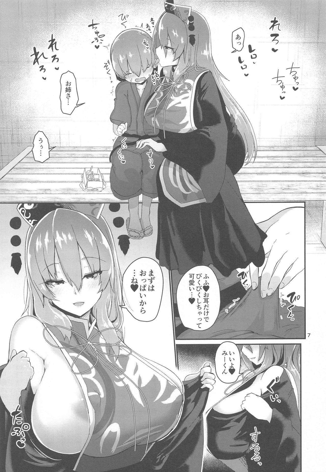 (Akihabara Chou Doujinsai) [Komamesugata (Akure Ekuto)] Tsuyudaku Ecchi no Junko-san (Touhou Project)