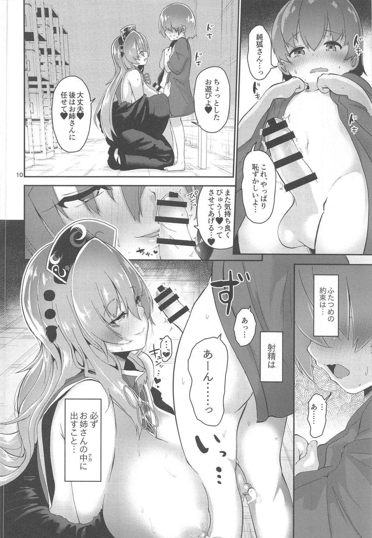 (Akihabara Chou Doujinsai) [Komamesugata (Akure Ekuto)] Tsuyudaku Ecchi no Junko-san (Touhou Project)