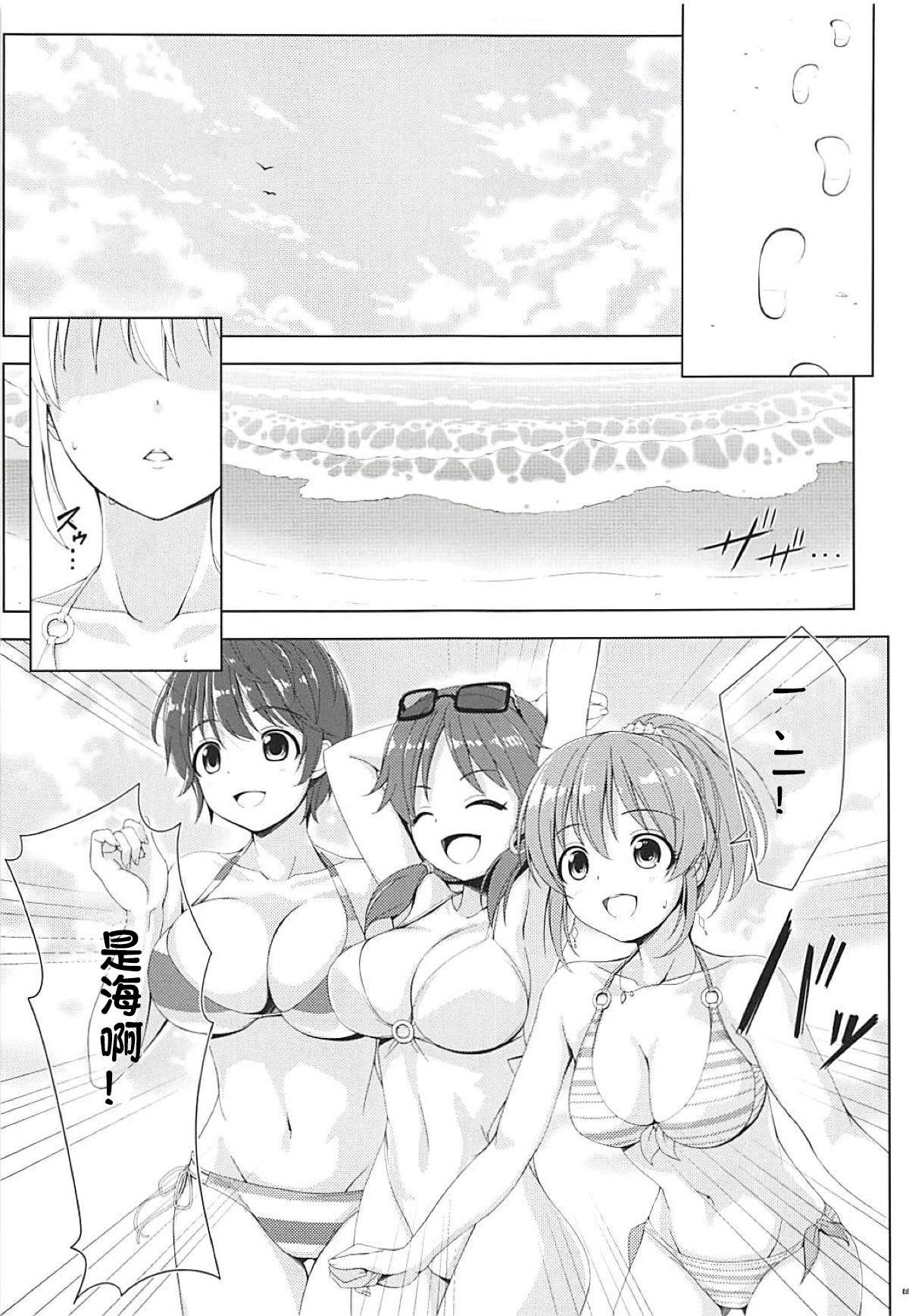 (C94) [DOUWA-KENSETSU (Nomura Teruya)] BAD COMMUNICATION? vol. 23 (THE IDOLM@STER CINDERELLA GIRLS) [Chinese] [v.v.t.m汉化组]