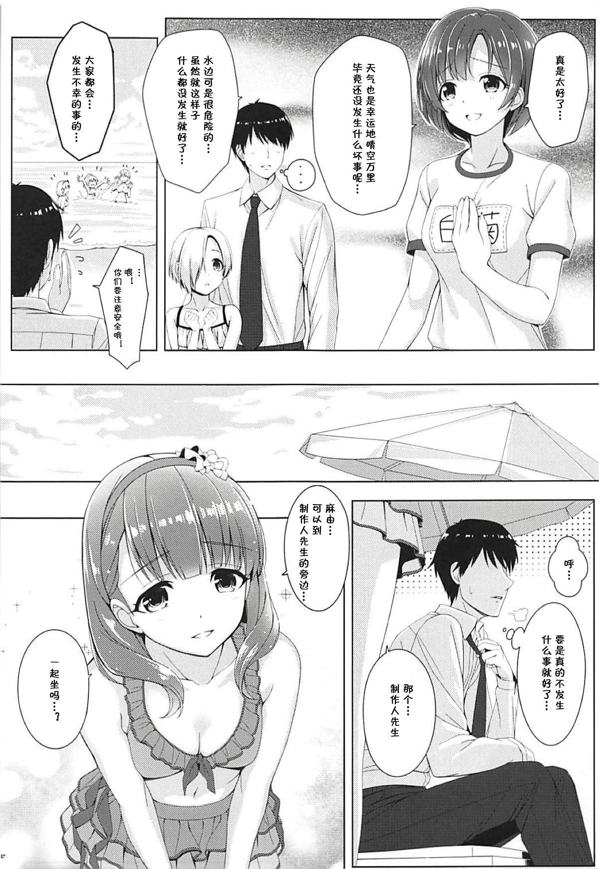 (C94) [DOUWA-KENSETSU (Nomura Teruya)] BAD COMMUNICATION? vol. 23 (THE IDOLM@STER CINDERELLA GIRLS) [Chinese] [v.v.t.m汉化组]