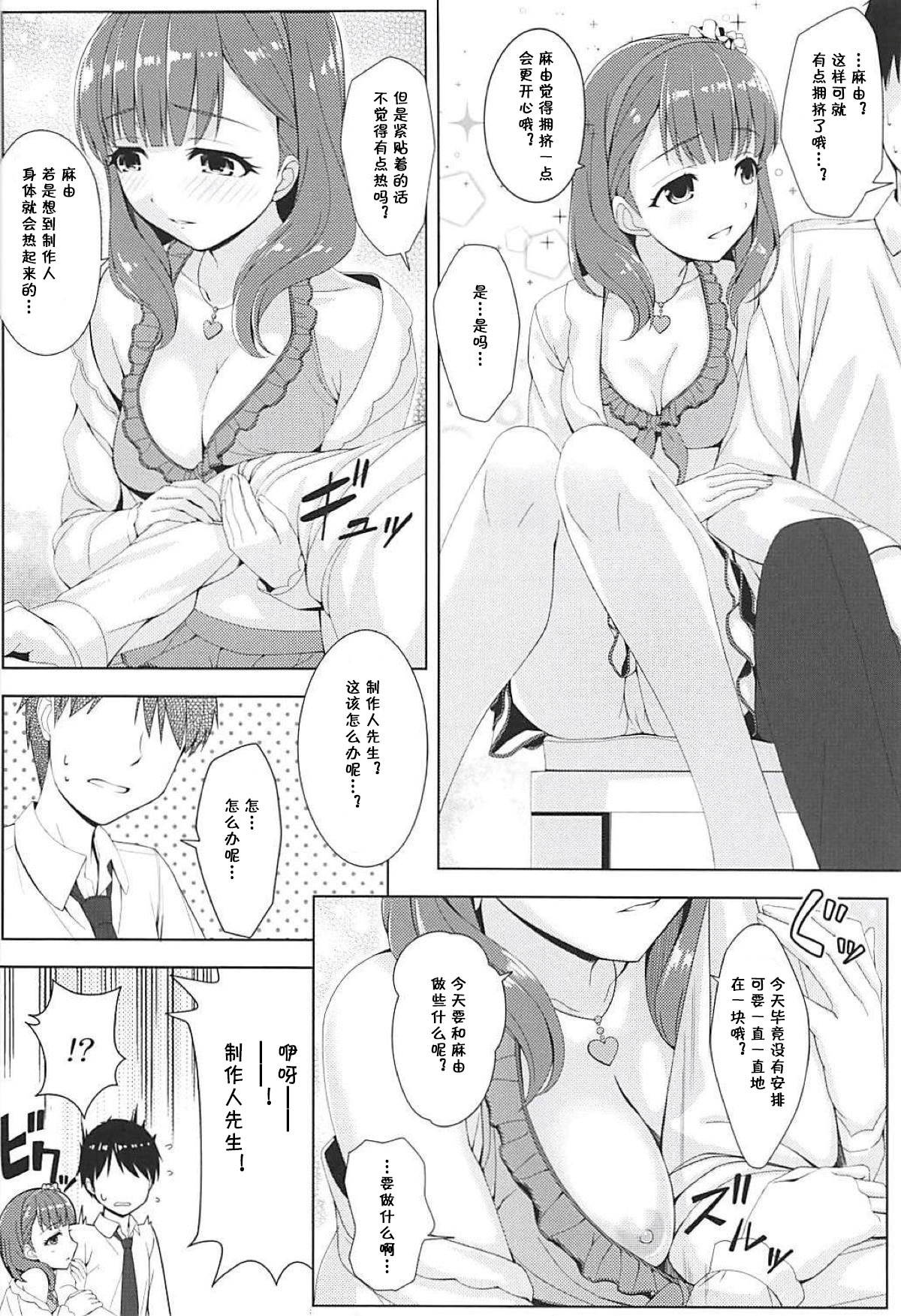 (C94) [DOUWA-KENSETSU (Nomura Teruya)] BAD COMMUNICATION? vol. 23 (THE IDOLM@STER CINDERELLA GIRLS) [Chinese] [v.v.t.m汉化组]