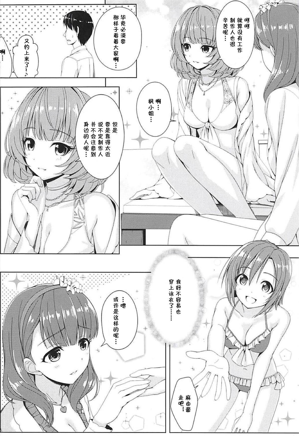 (C94) [DOUWA-KENSETSU (Nomura Teruya)] BAD COMMUNICATION? vol. 23 (THE IDOLM@STER CINDERELLA GIRLS) [Chinese] [v.v.t.m汉化组]