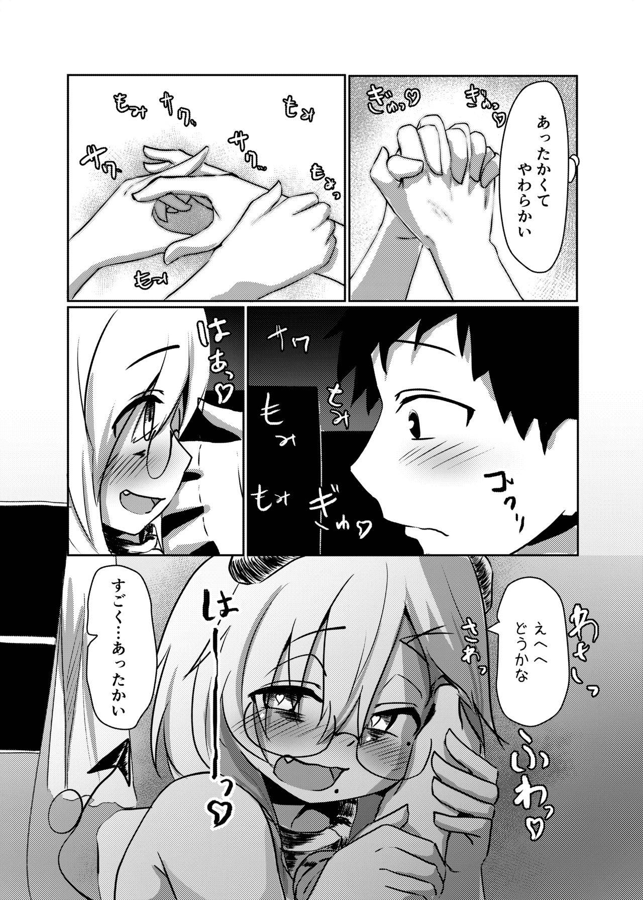 [Kagarimachi Konatsu] 弱気なサキュバスエロ漫画